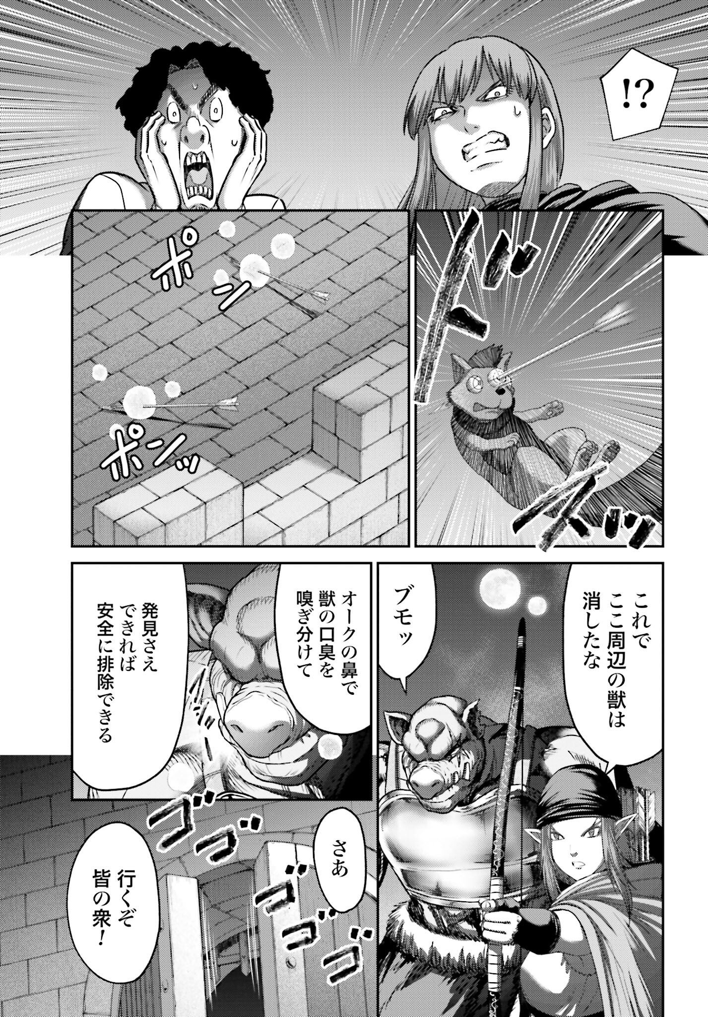 Buta no Fukushuu - Chapter 45.1 - Page 9