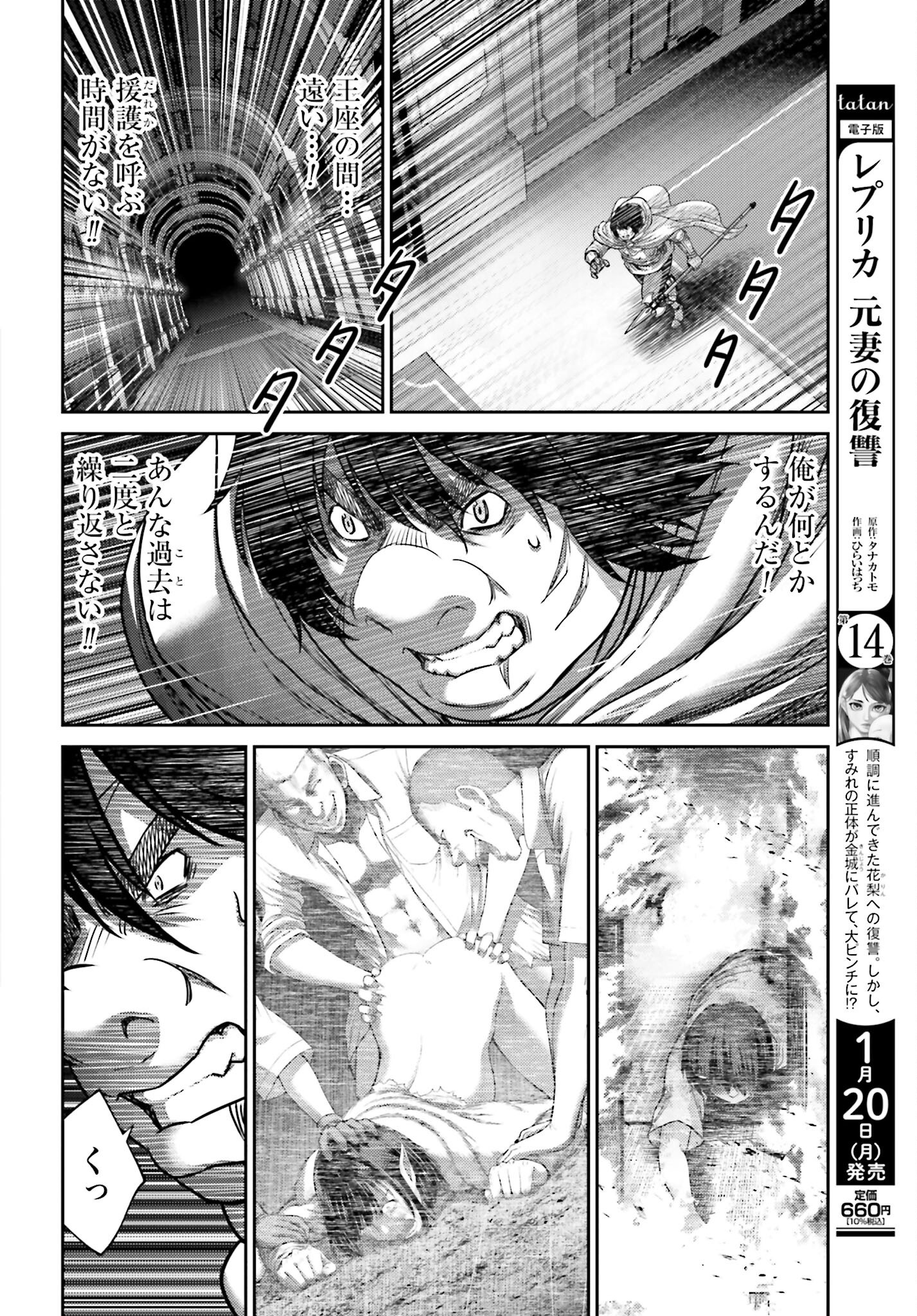 Buta no Fukushuu - Chapter 45.2 - Page 10