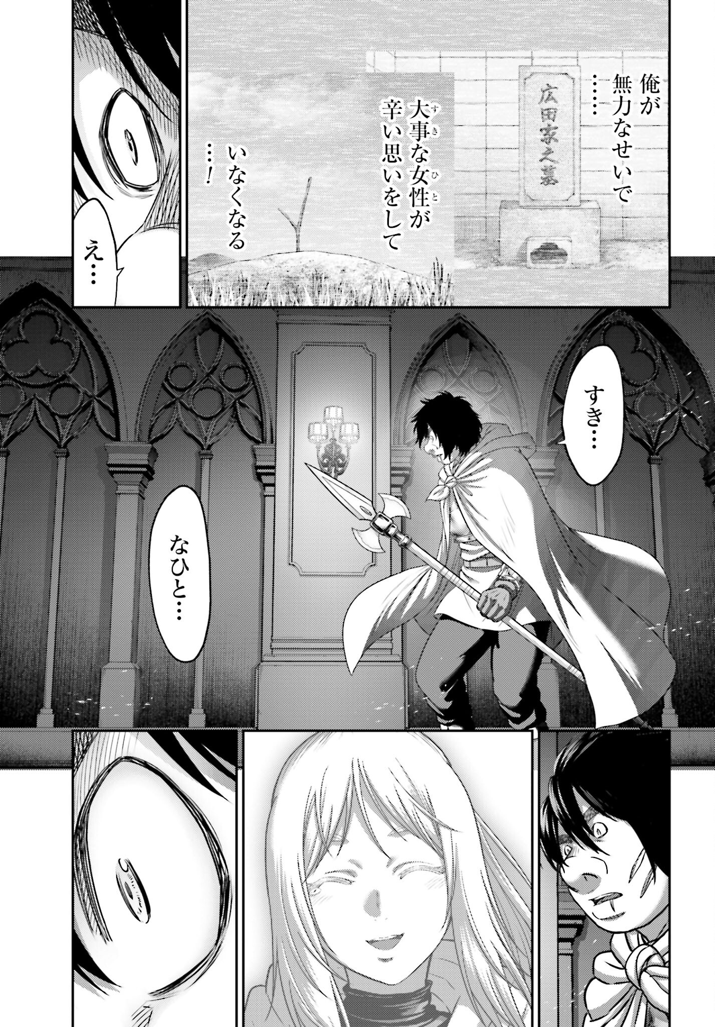 Buta no Fukushuu - Chapter 45.2 - Page 11