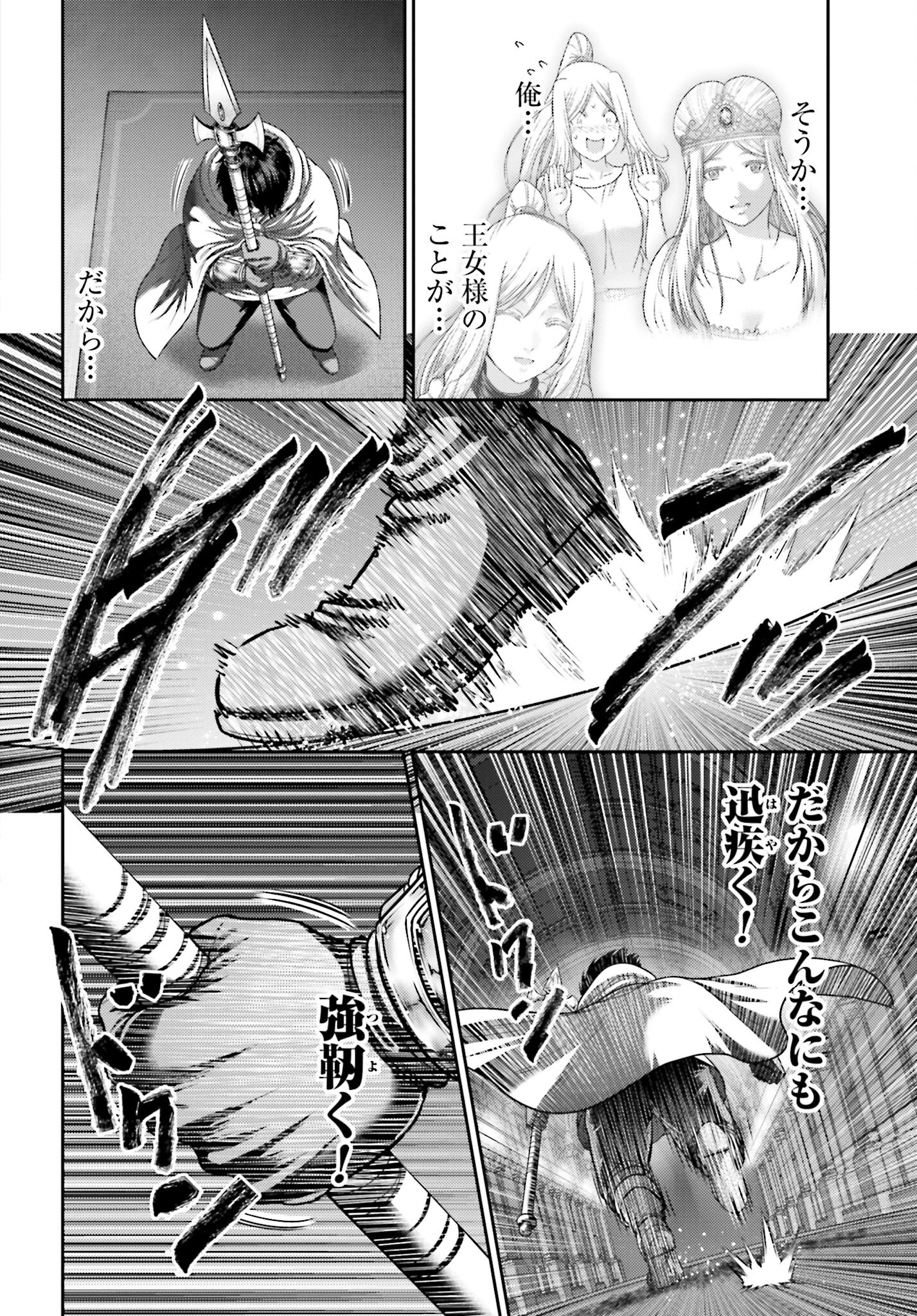 Buta no Fukushuu - Chapter 45.2 - Page 12