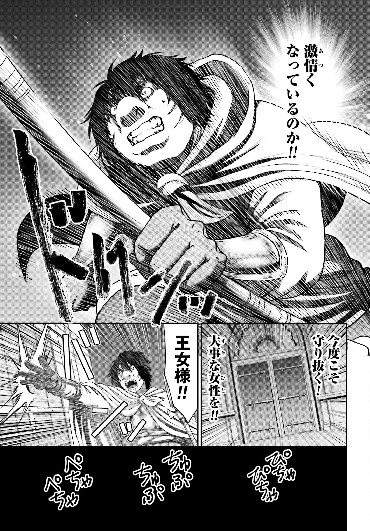 Buta no Fukushuu - Chapter 45.2 - Page 13
