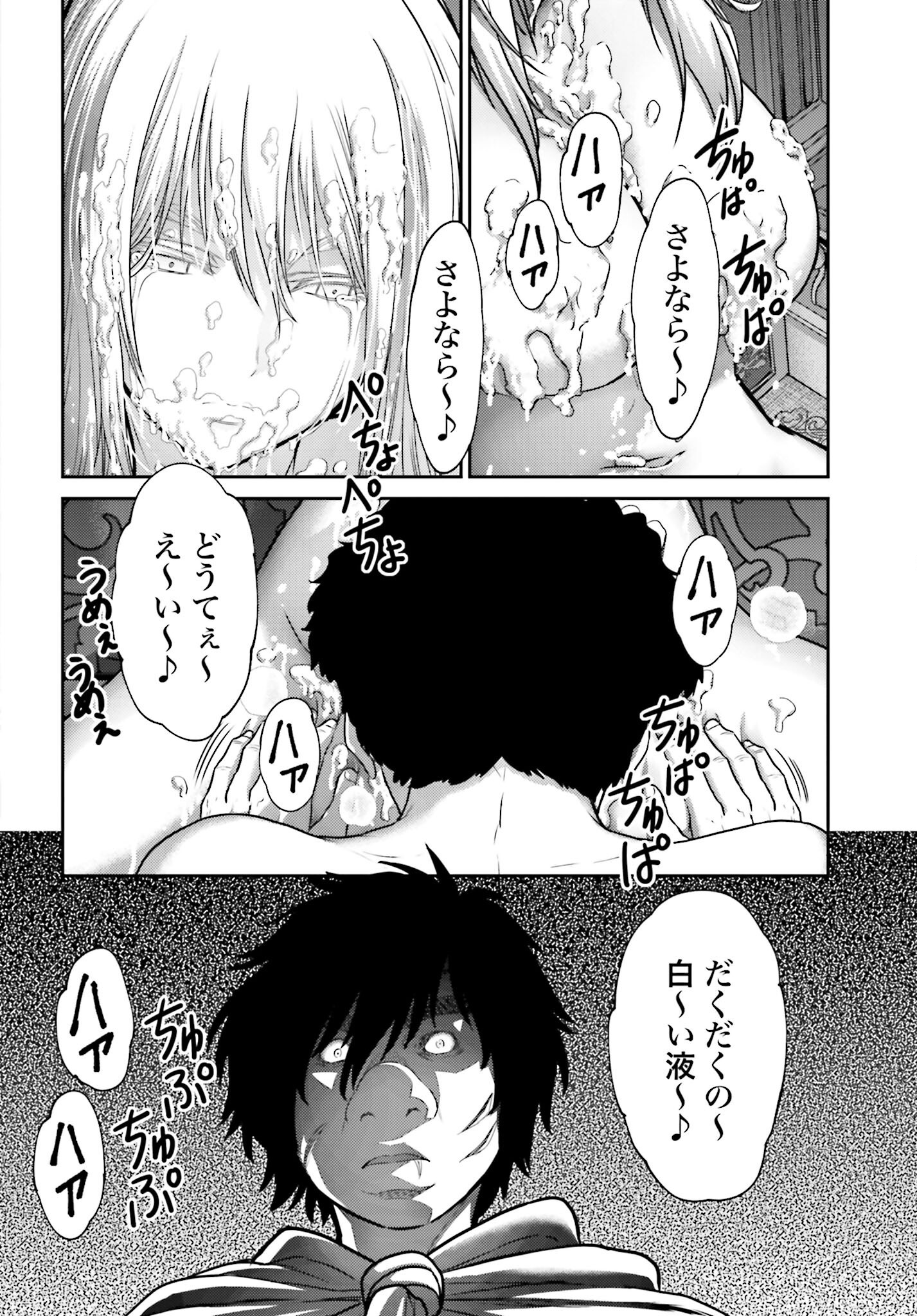 Buta no Fukushuu - Chapter 45.2 - Page 14
