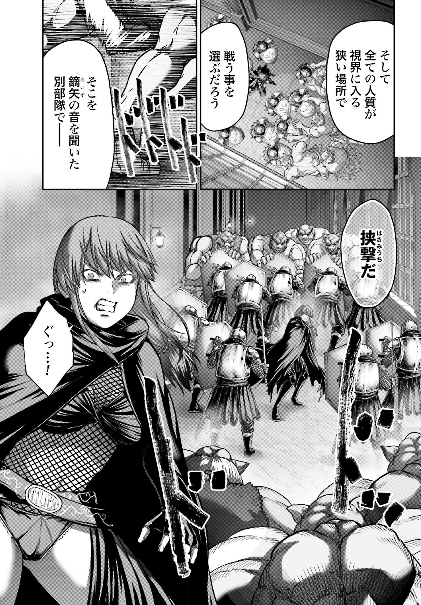 Buta no Fukushuu - Chapter 45.2 - Page 3