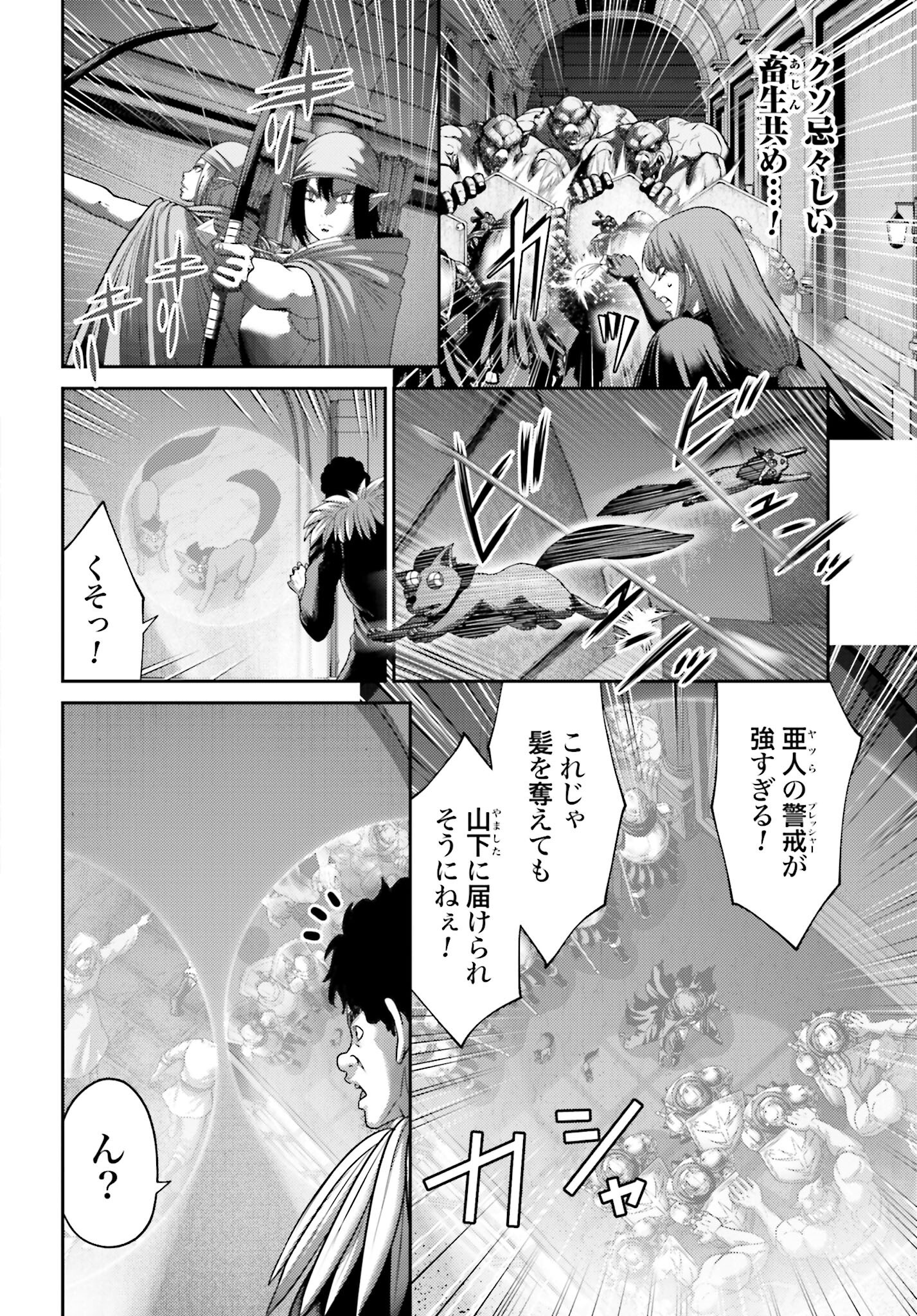 Buta no Fukushuu - Chapter 45.2 - Page 4