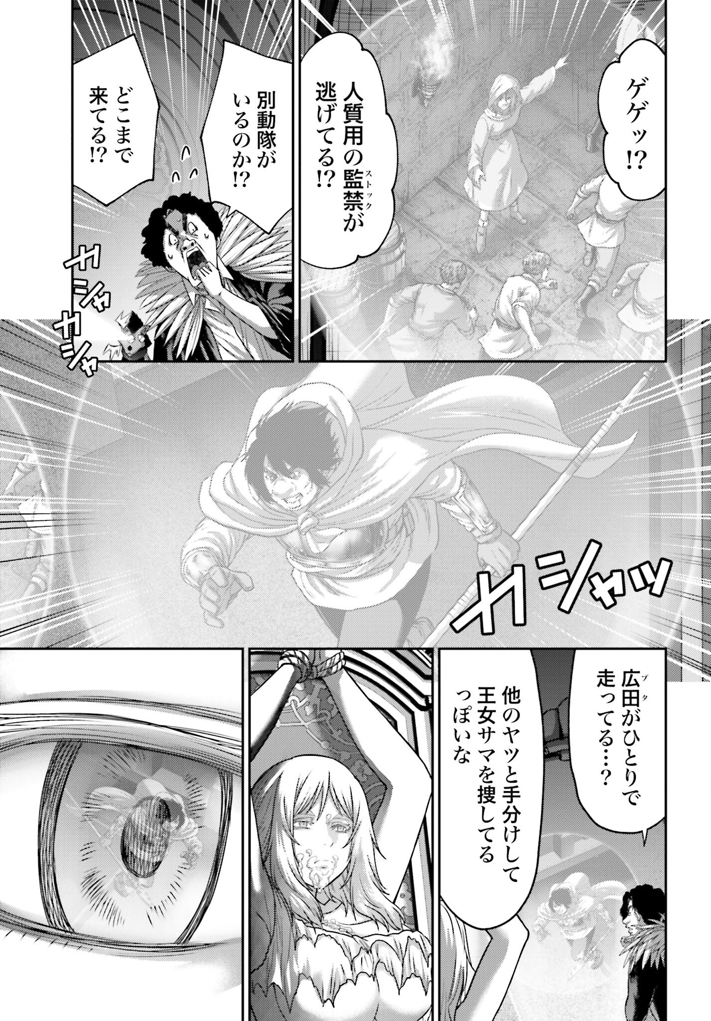 Buta no Fukushuu - Chapter 45.2 - Page 5