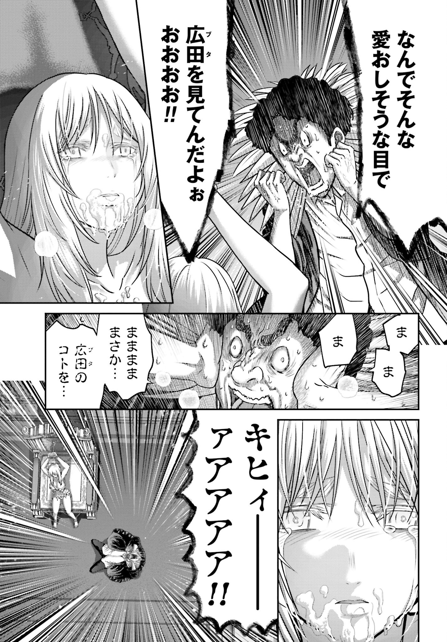 Buta no Fukushuu - Chapter 45.2 - Page 7