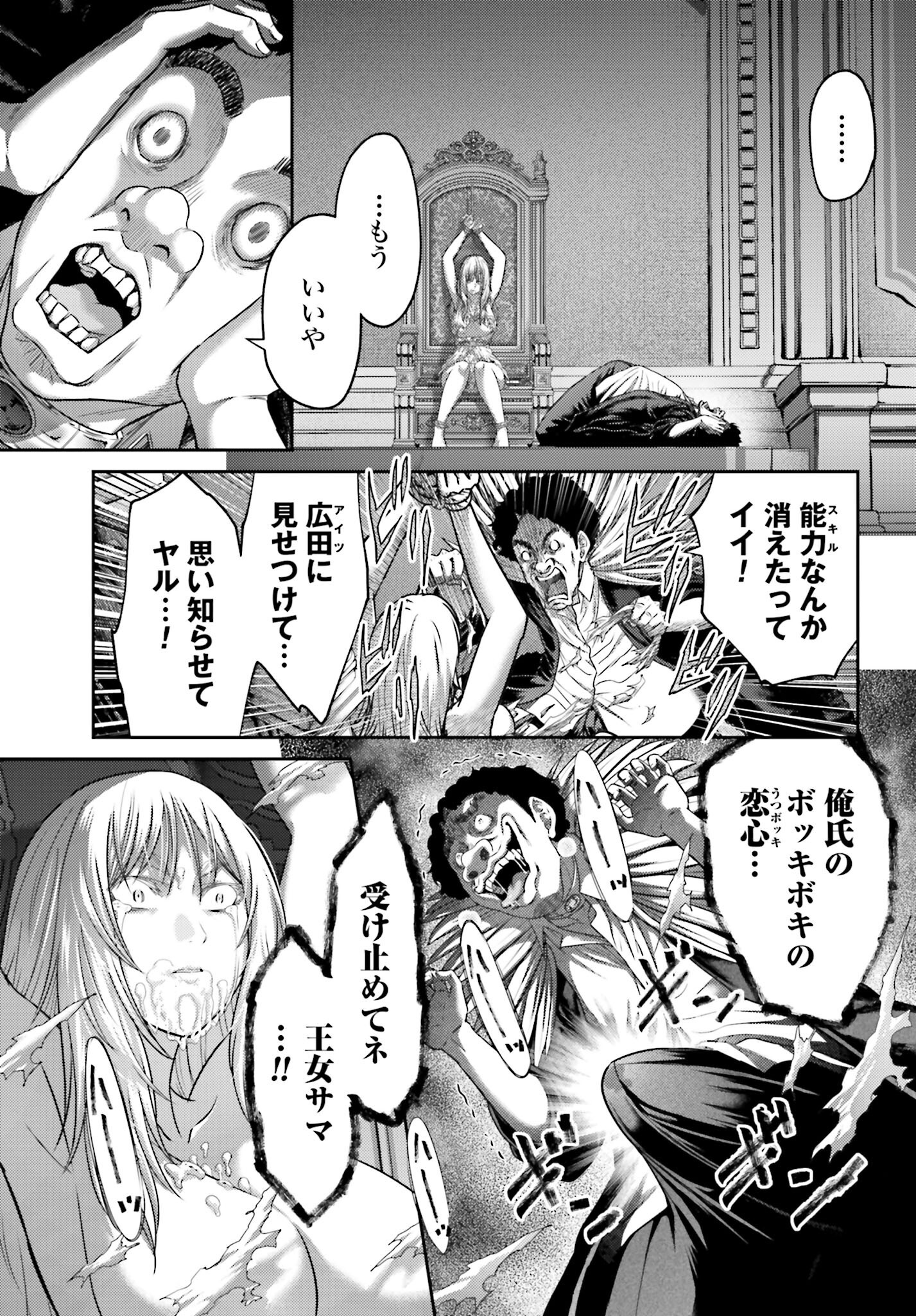Buta no Fukushuu - Chapter 45.2 - Page 9