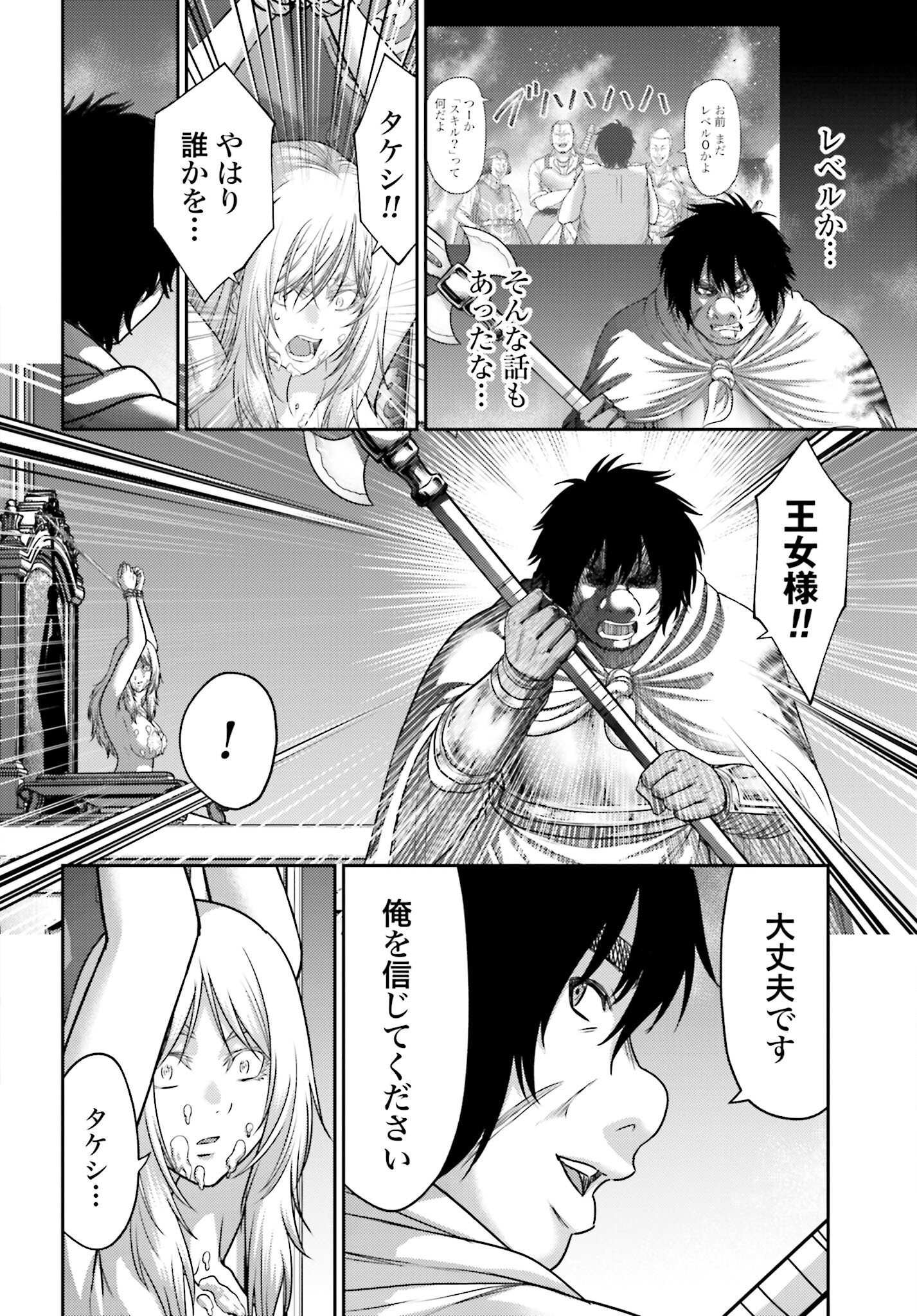 Buta no Fukushuu - Chapter 46.1 - Page 10