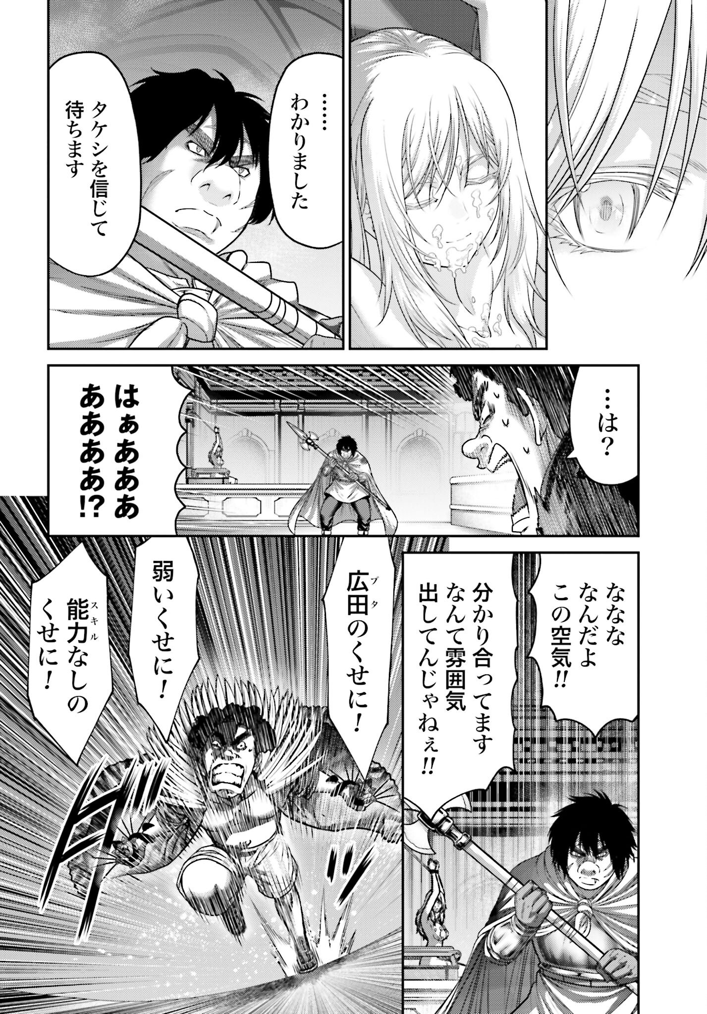 Buta no Fukushuu - Chapter 46.1 - Page 12