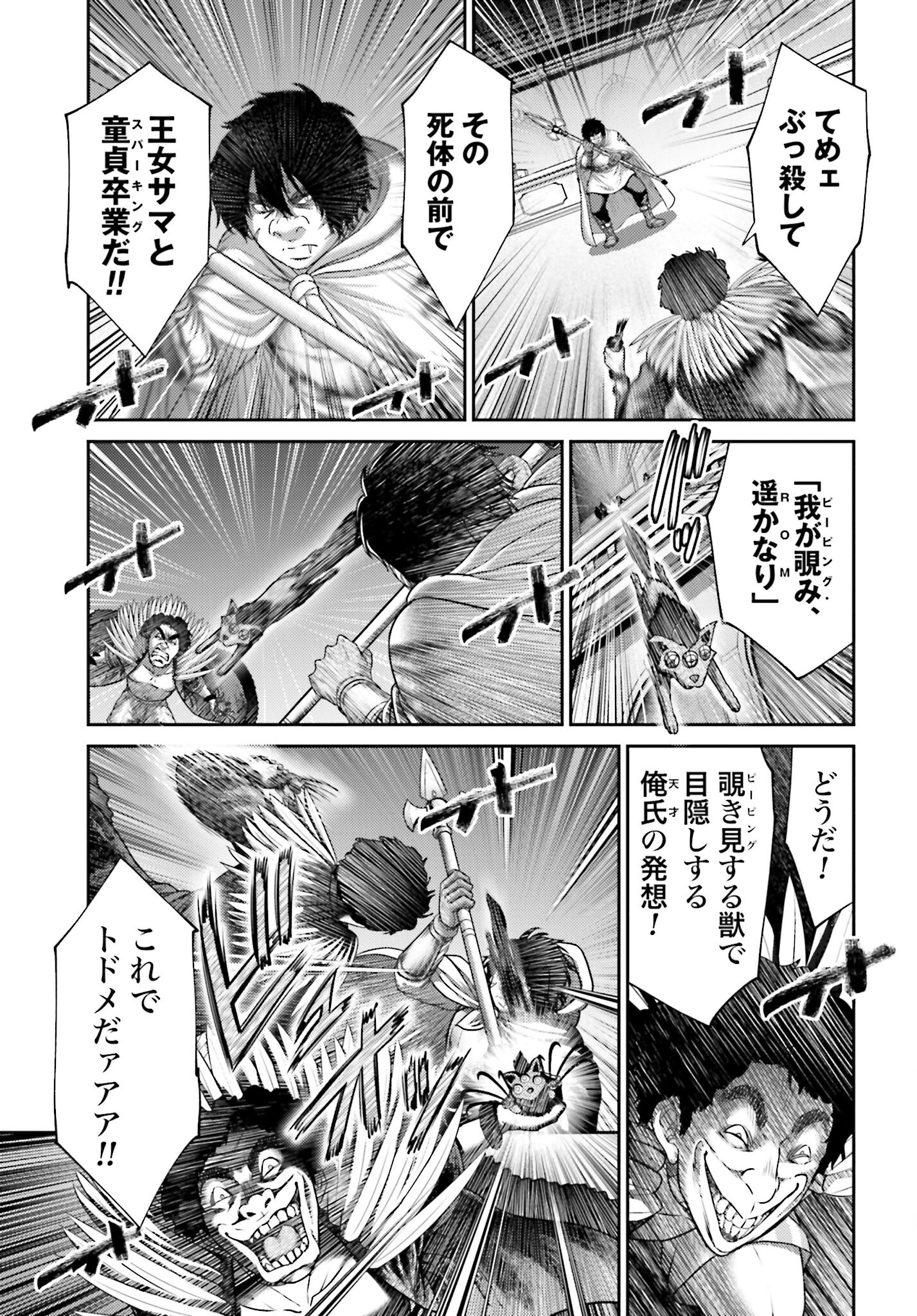 Buta no Fukushuu - Chapter 46.1 - Page 13