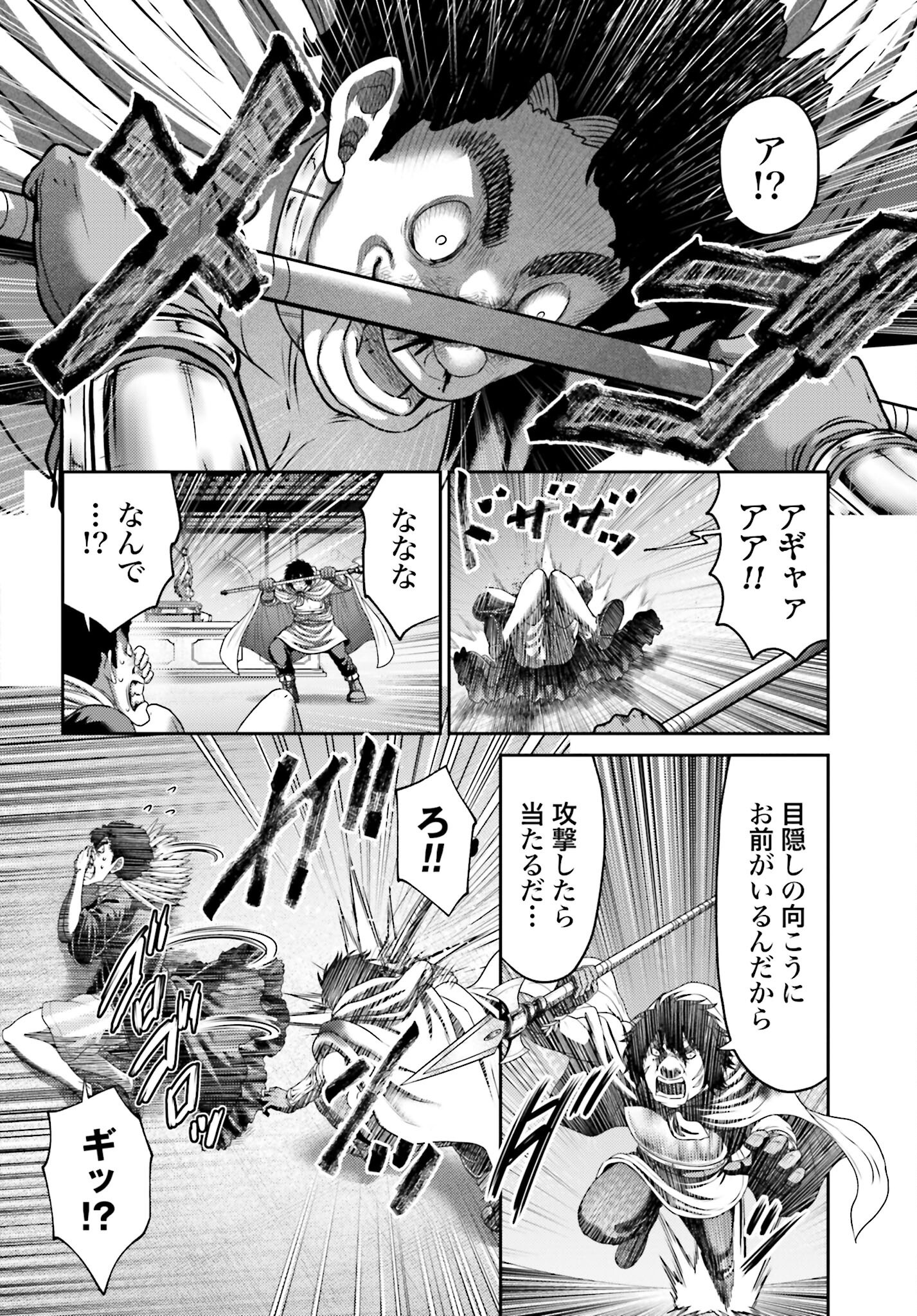 Buta no Fukushuu - Chapter 46.1 - Page 14