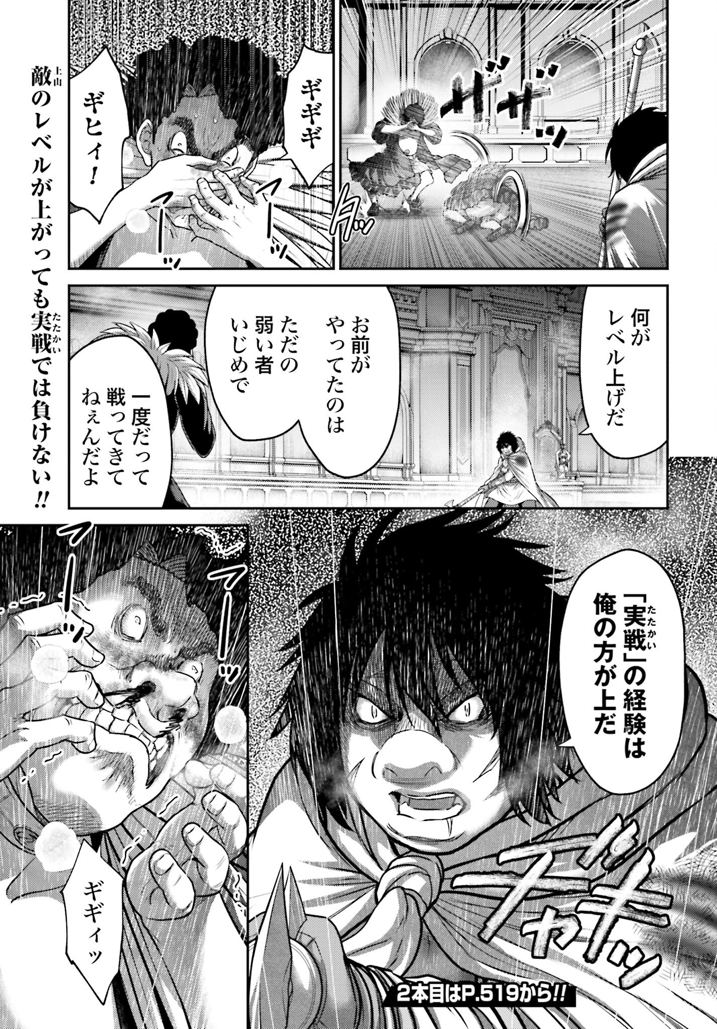 Buta no Fukushuu - Chapter 46.1 - Page 15