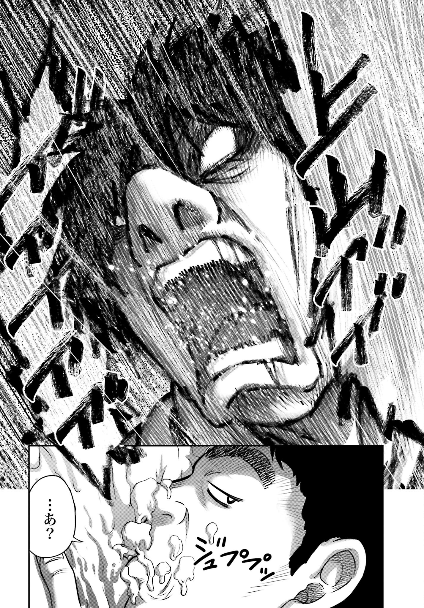 Buta no Fukushuu - Chapter 46.1 - Page 2