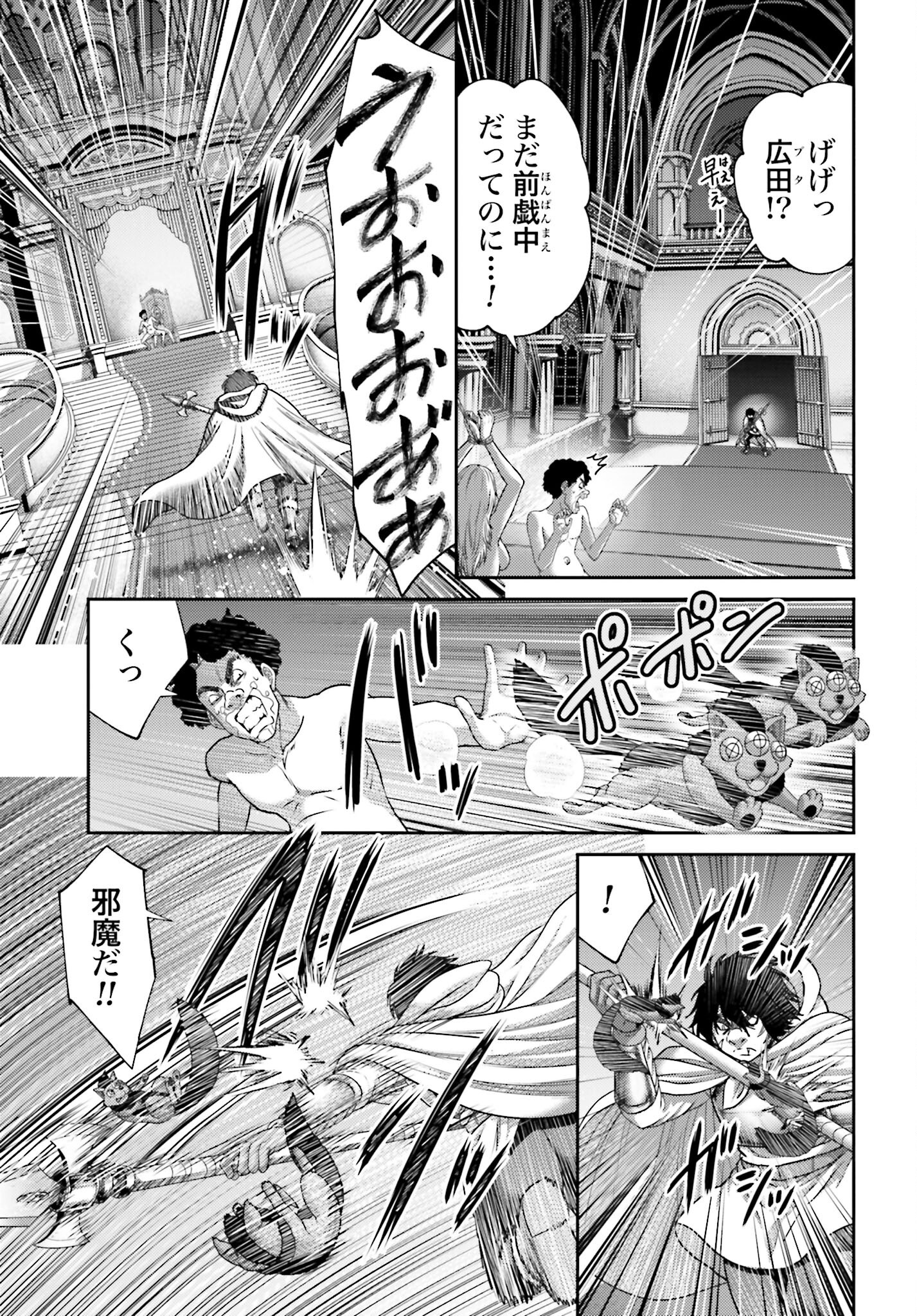 Buta no Fukushuu - Chapter 46.1 - Page 3
