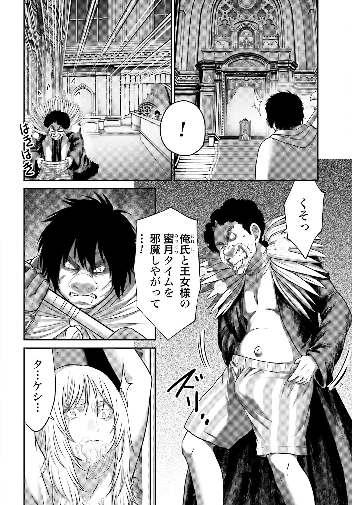 Buta no Fukushuu - Chapter 46.1 - Page 4