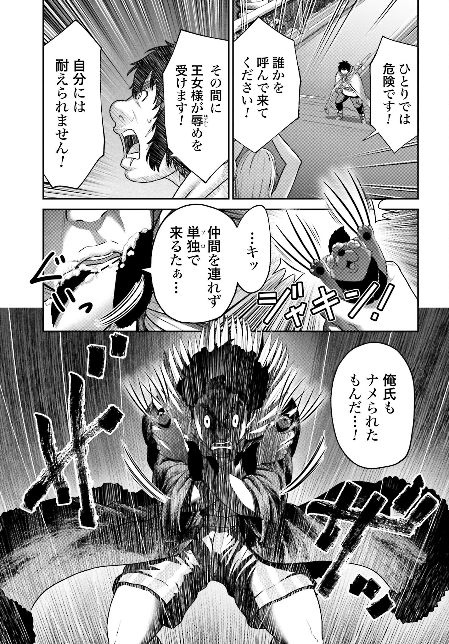Buta no Fukushuu - Chapter 46.1 - Page 5