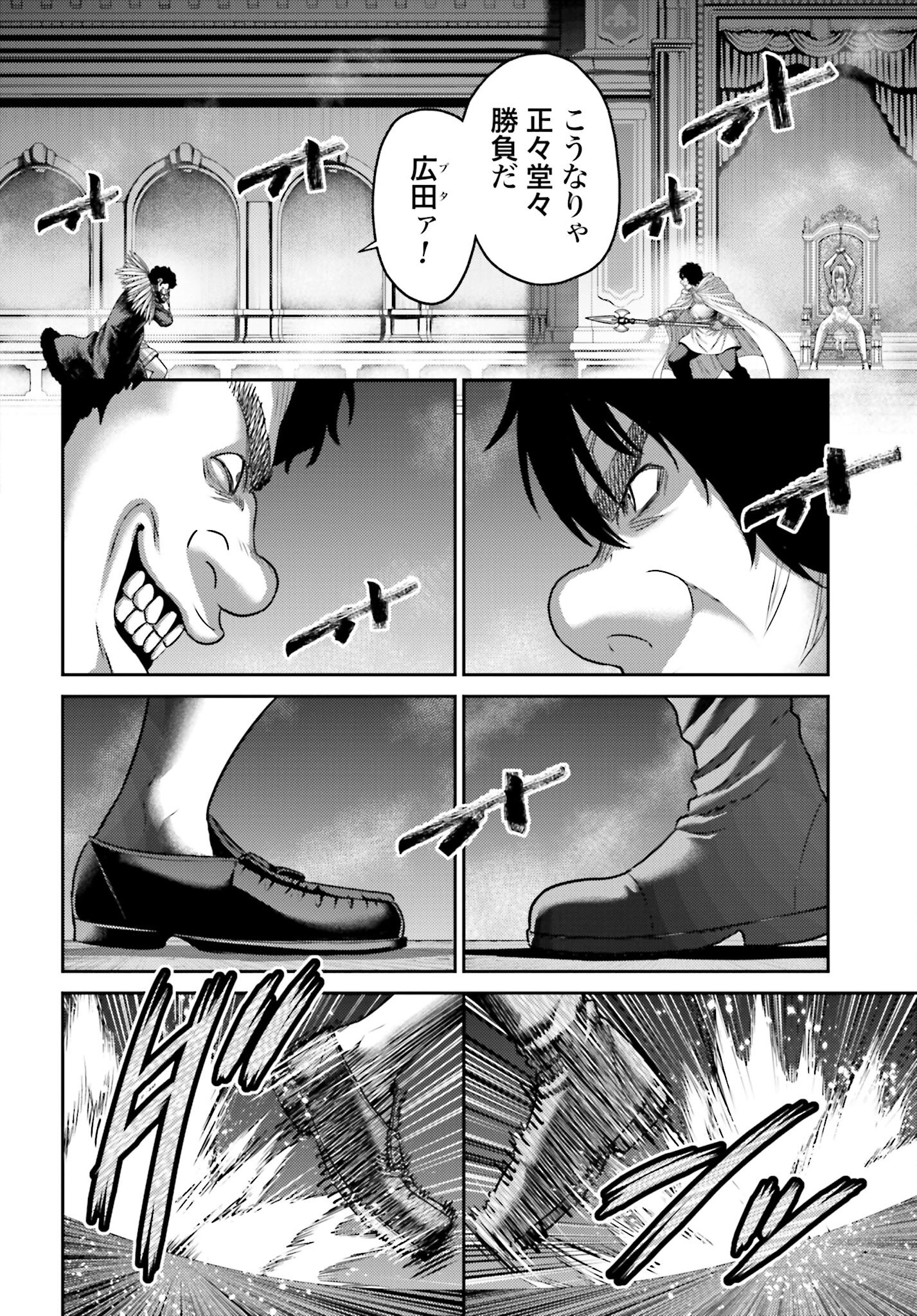 Buta no Fukushuu - Chapter 46.1 - Page 6