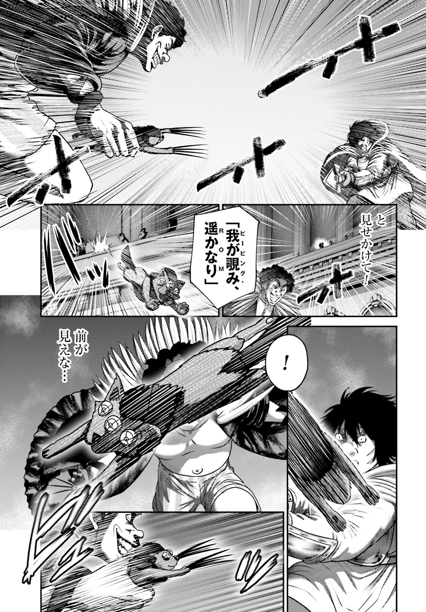 Buta no Fukushuu - Chapter 46.1 - Page 7