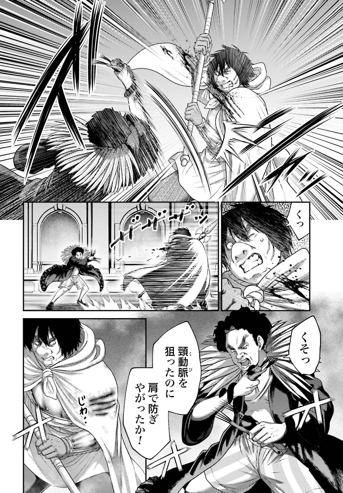 Buta no Fukushuu - Chapter 46.1 - Page 8