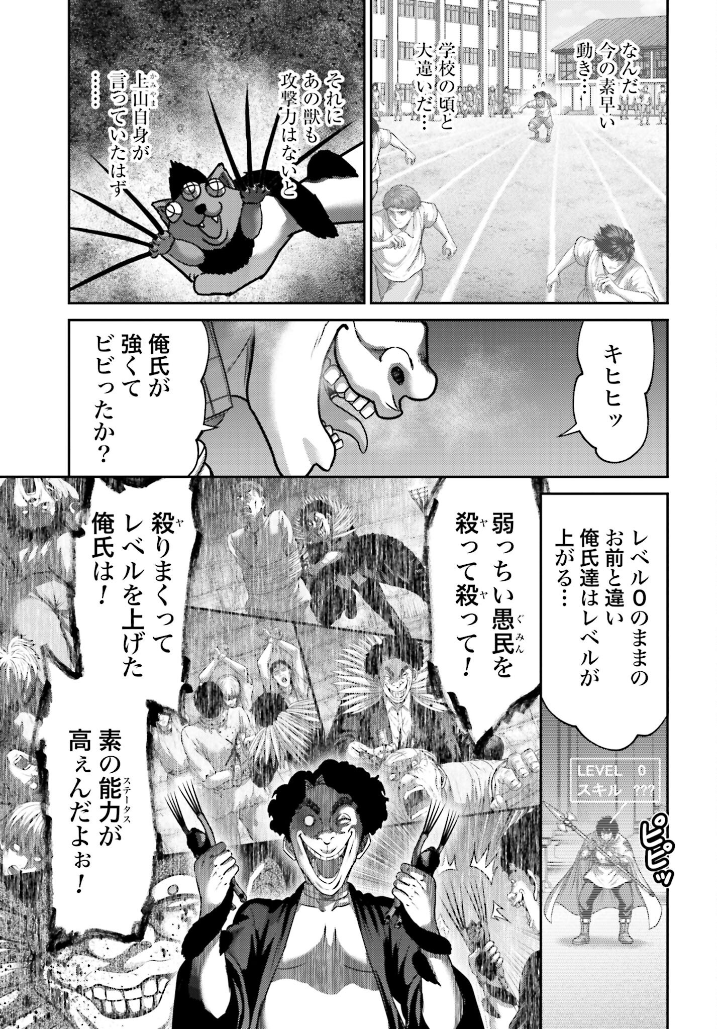 Buta no Fukushuu - Chapter 46.1 - Page 9
