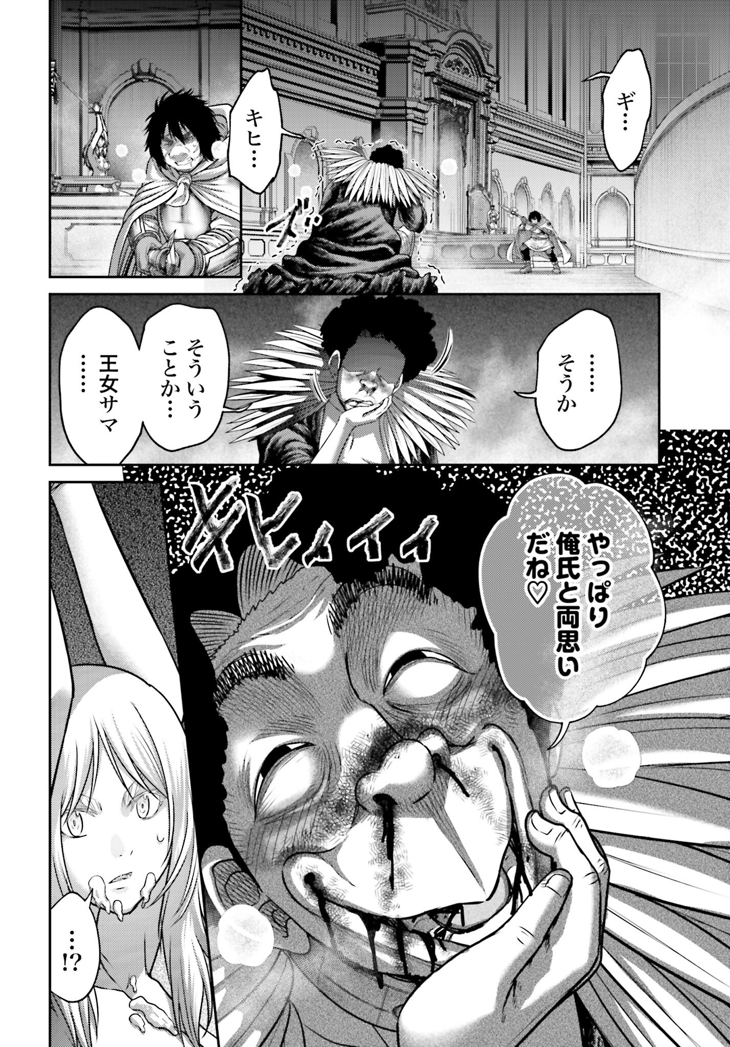 Buta no Fukushuu - Chapter 46.2 - Page 10