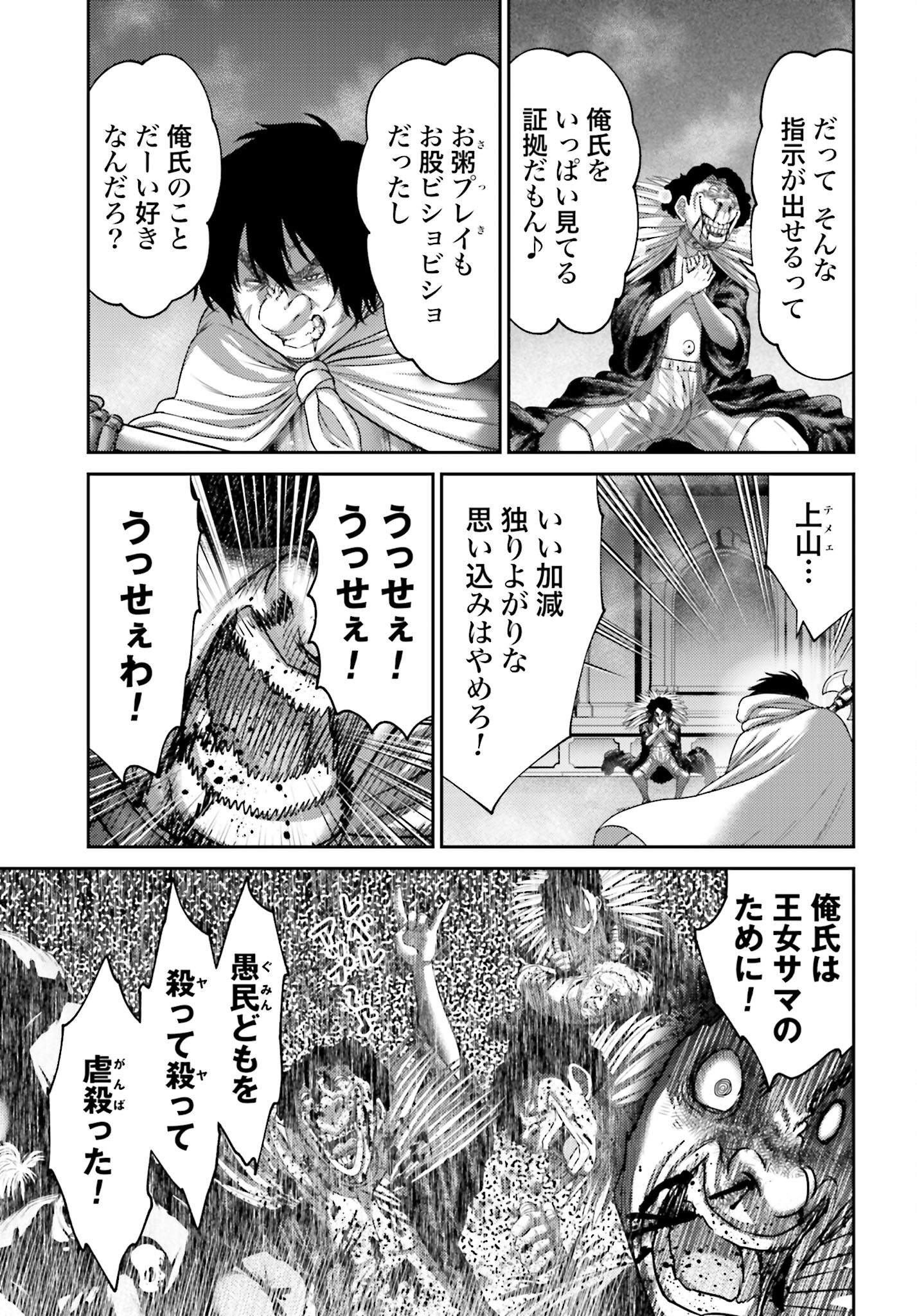 Buta no Fukushuu - Chapter 46.2 - Page 11