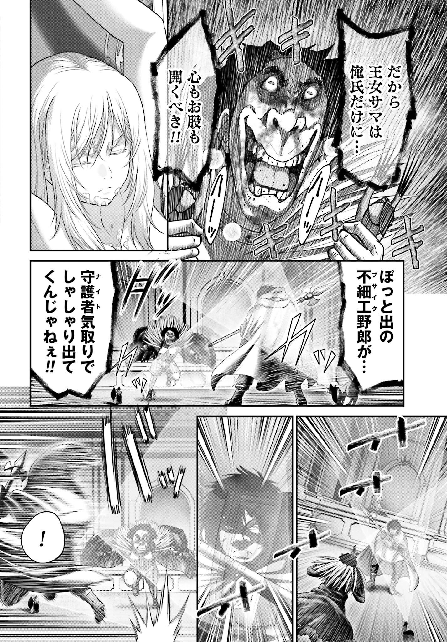 Buta no Fukushuu - Chapter 46.2 - Page 12
