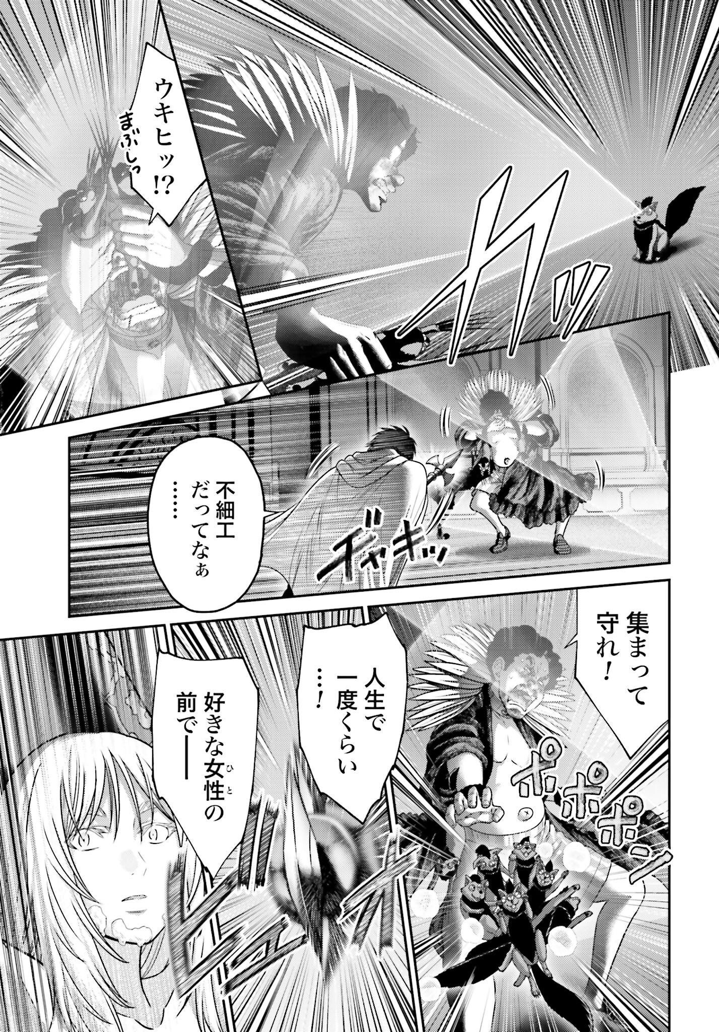 Buta no Fukushuu - Chapter 46.2 - Page 13