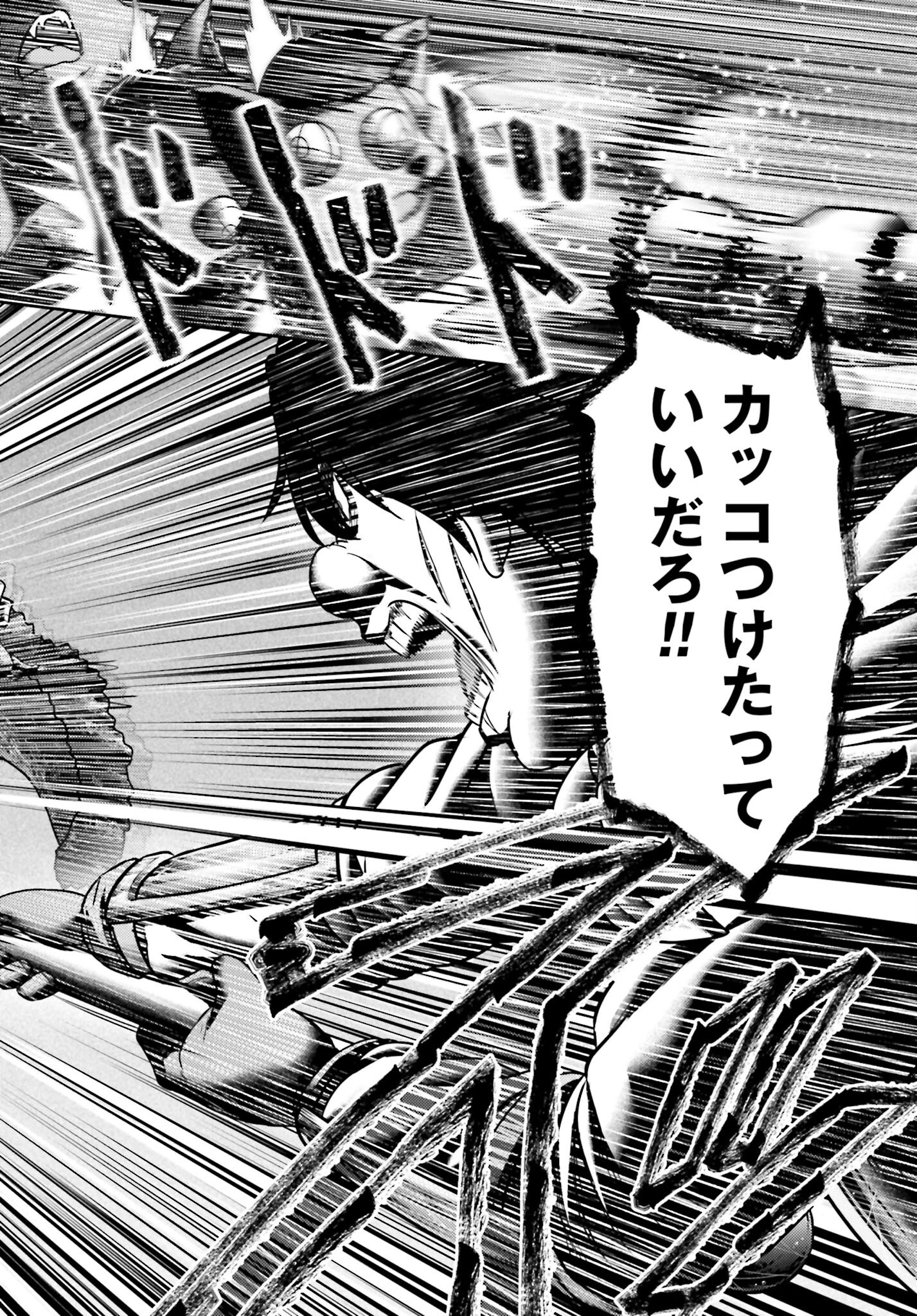Buta no Fukushuu - Chapter 46.2 - Page 14