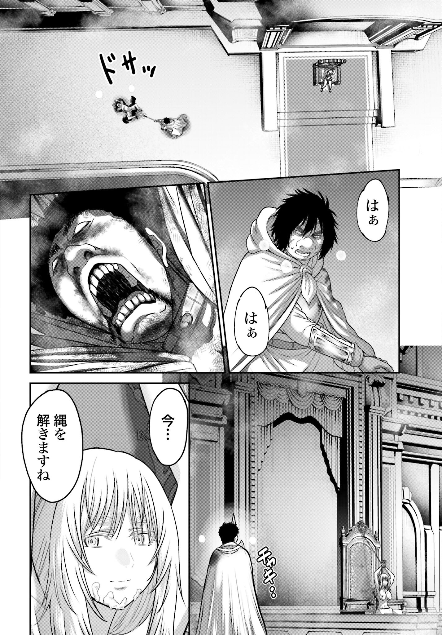 Buta no Fukushuu - Chapter 46.2 - Page 16