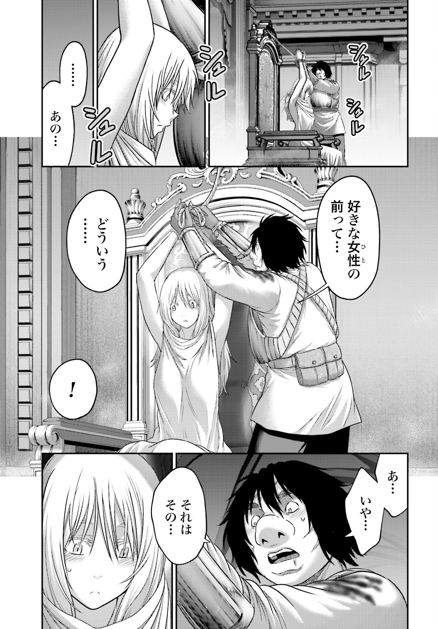 Buta no Fukushuu - Chapter 46.2 - Page 17