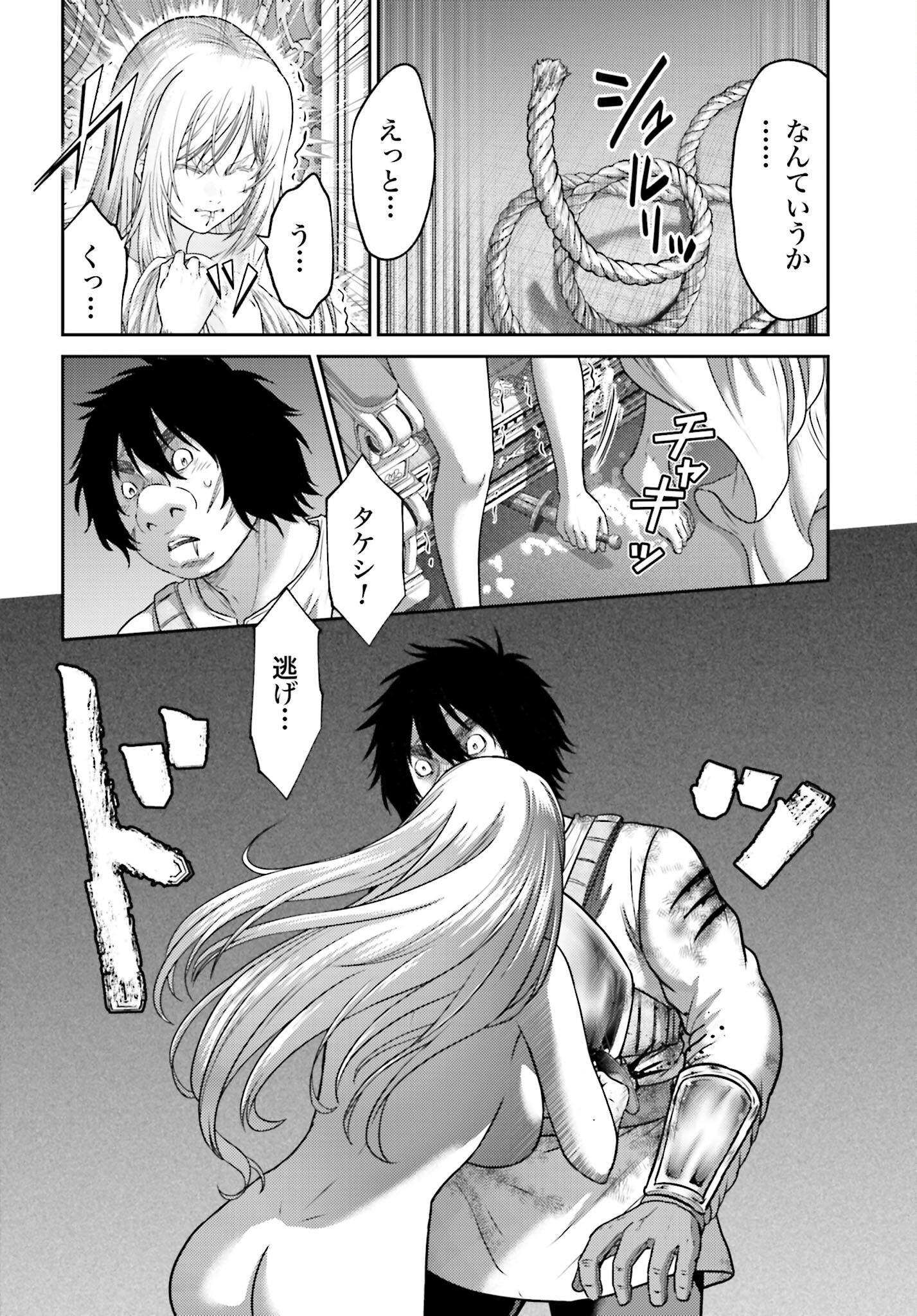 Buta no Fukushuu - Chapter 46.2 - Page 18