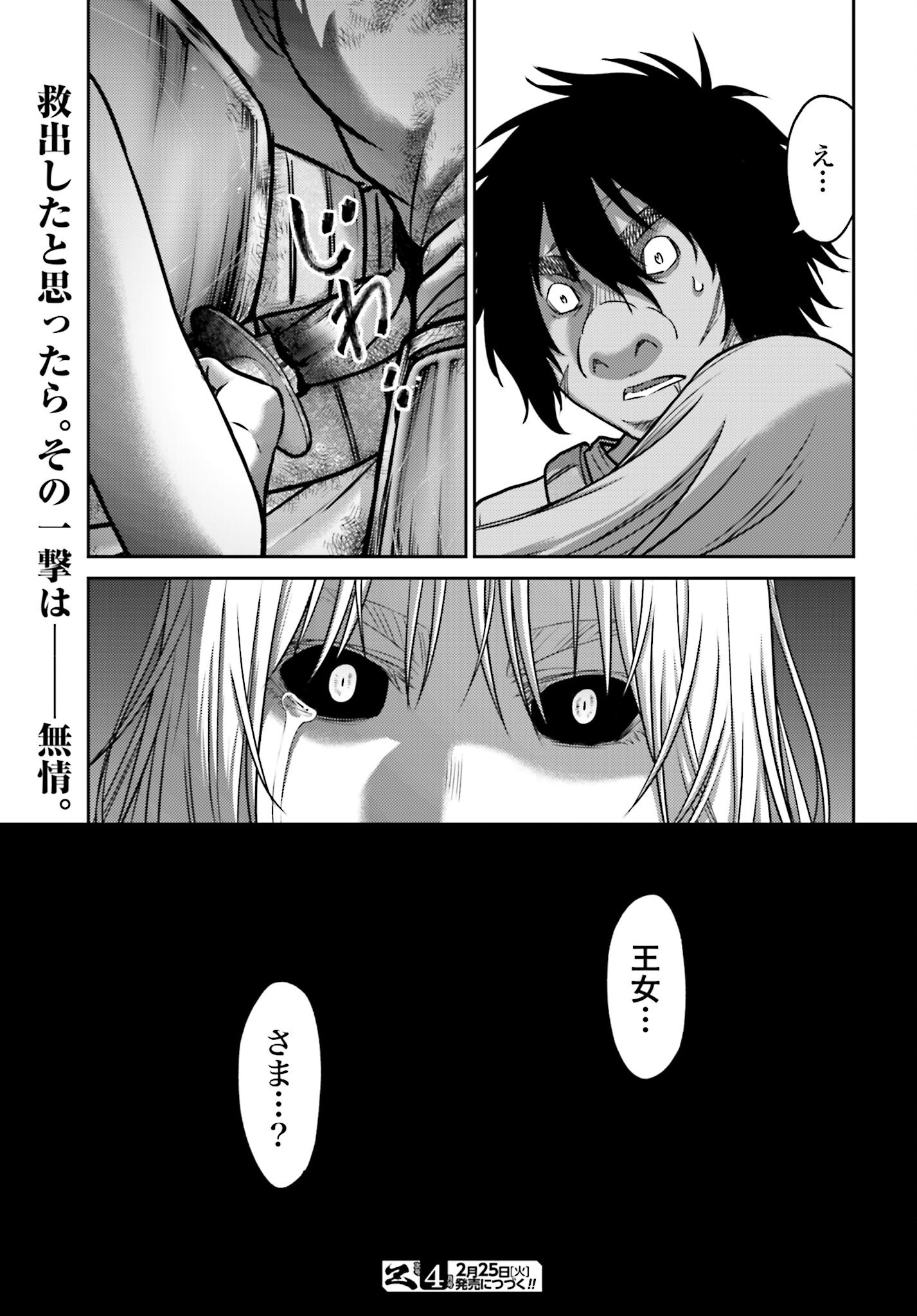 Buta no Fukushuu - Chapter 46.2 - Page 19