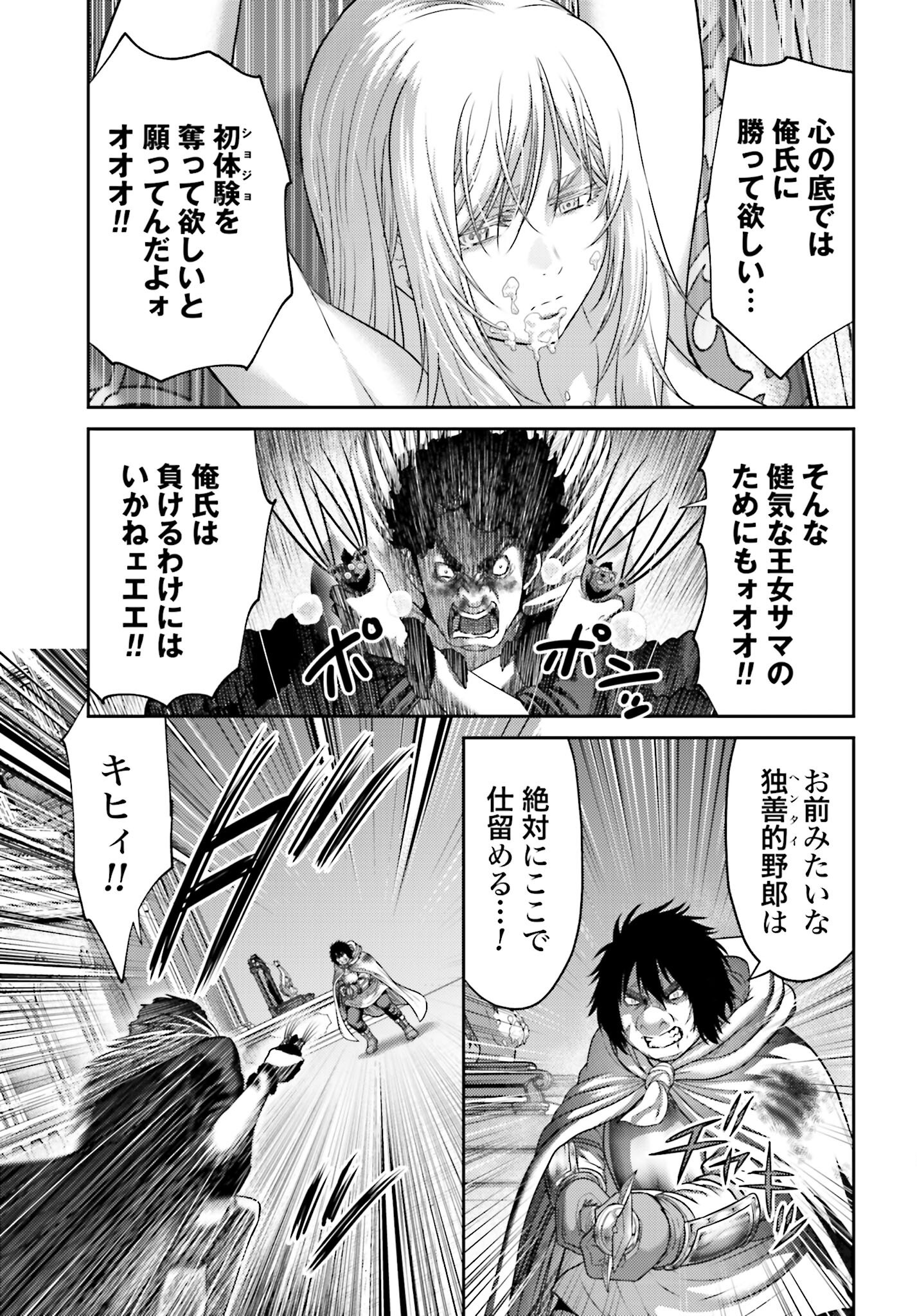 Buta no Fukushuu - Chapter 46.2 - Page 3