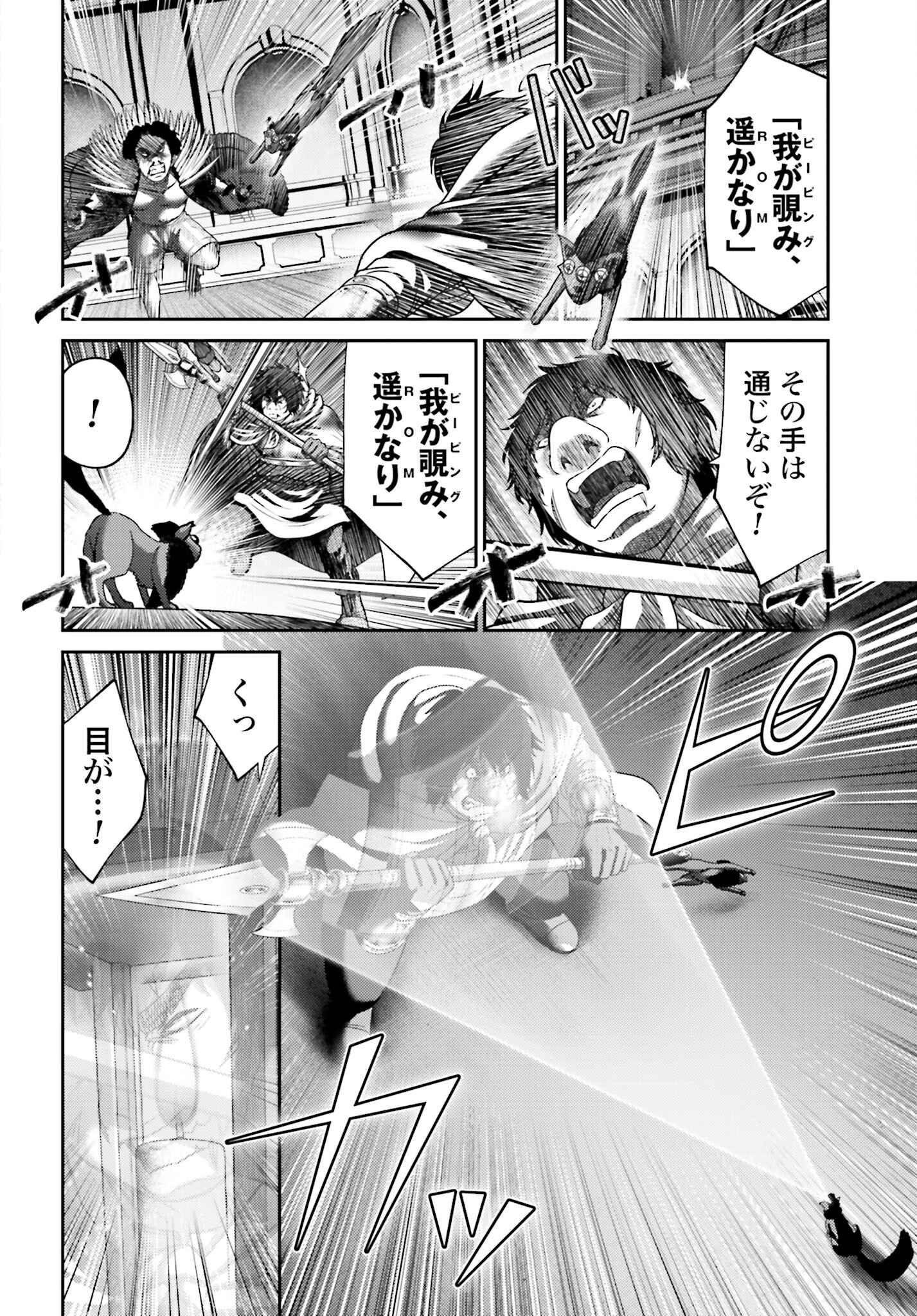 Buta no Fukushuu - Chapter 46.2 - Page 4