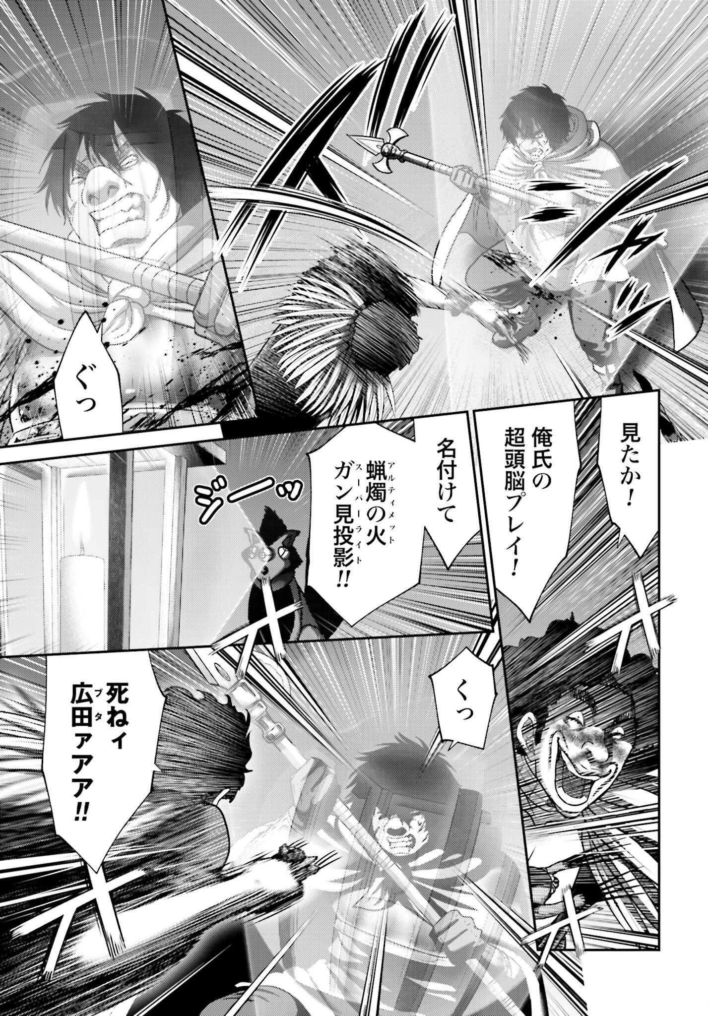 Buta no Fukushuu - Chapter 46.2 - Page 5