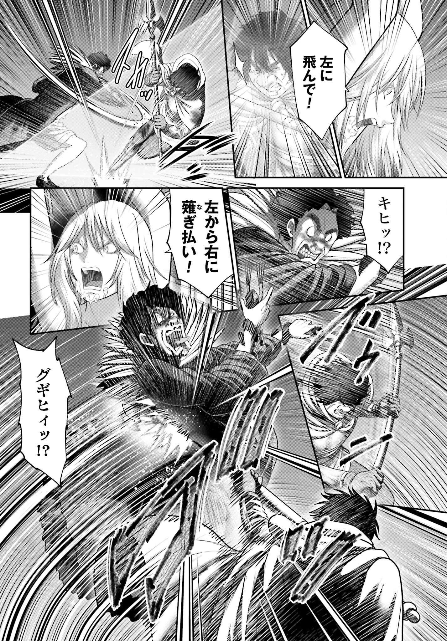 Buta no Fukushuu - Chapter 46.2 - Page 6