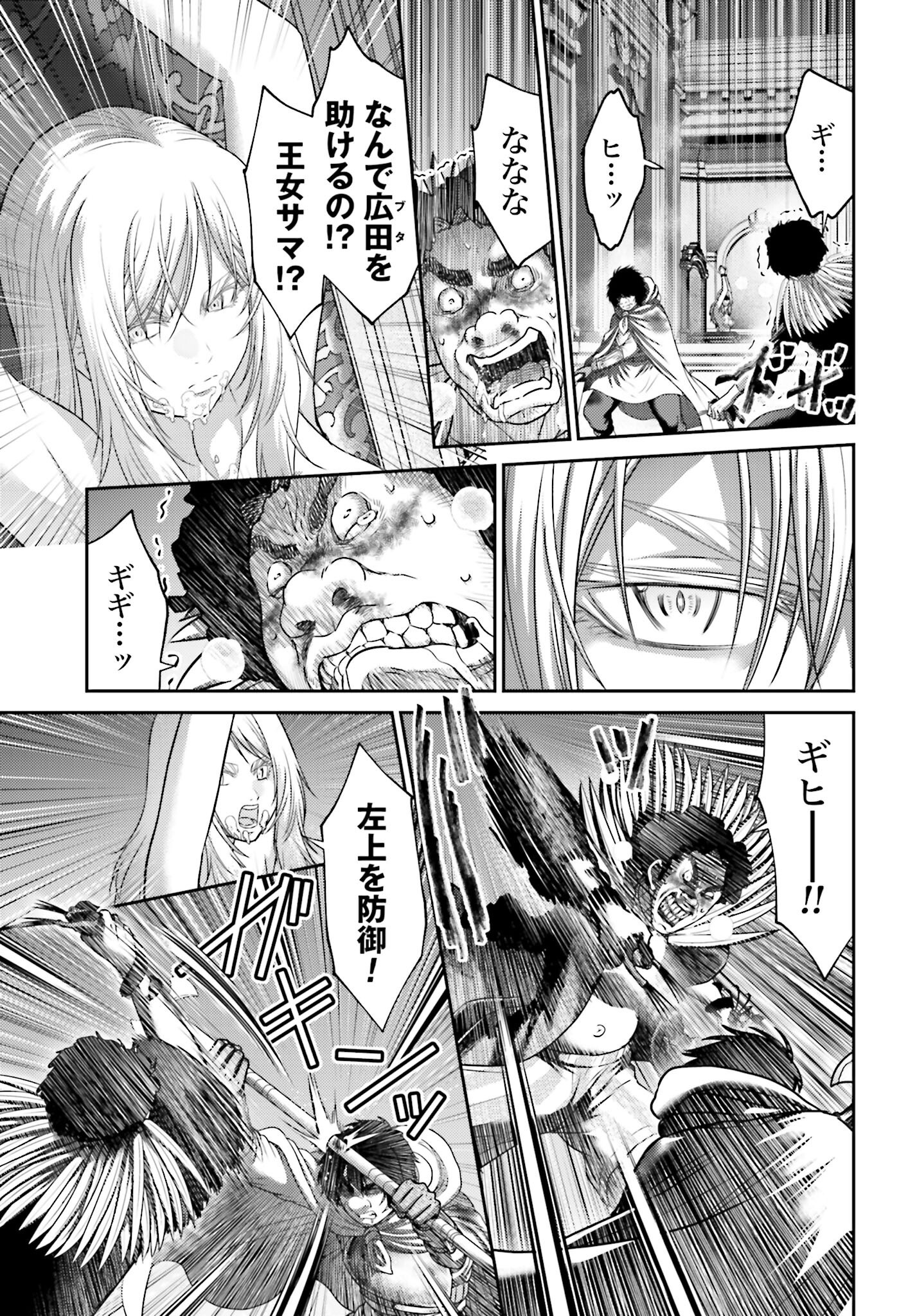 Buta no Fukushuu - Chapter 46.2 - Page 7