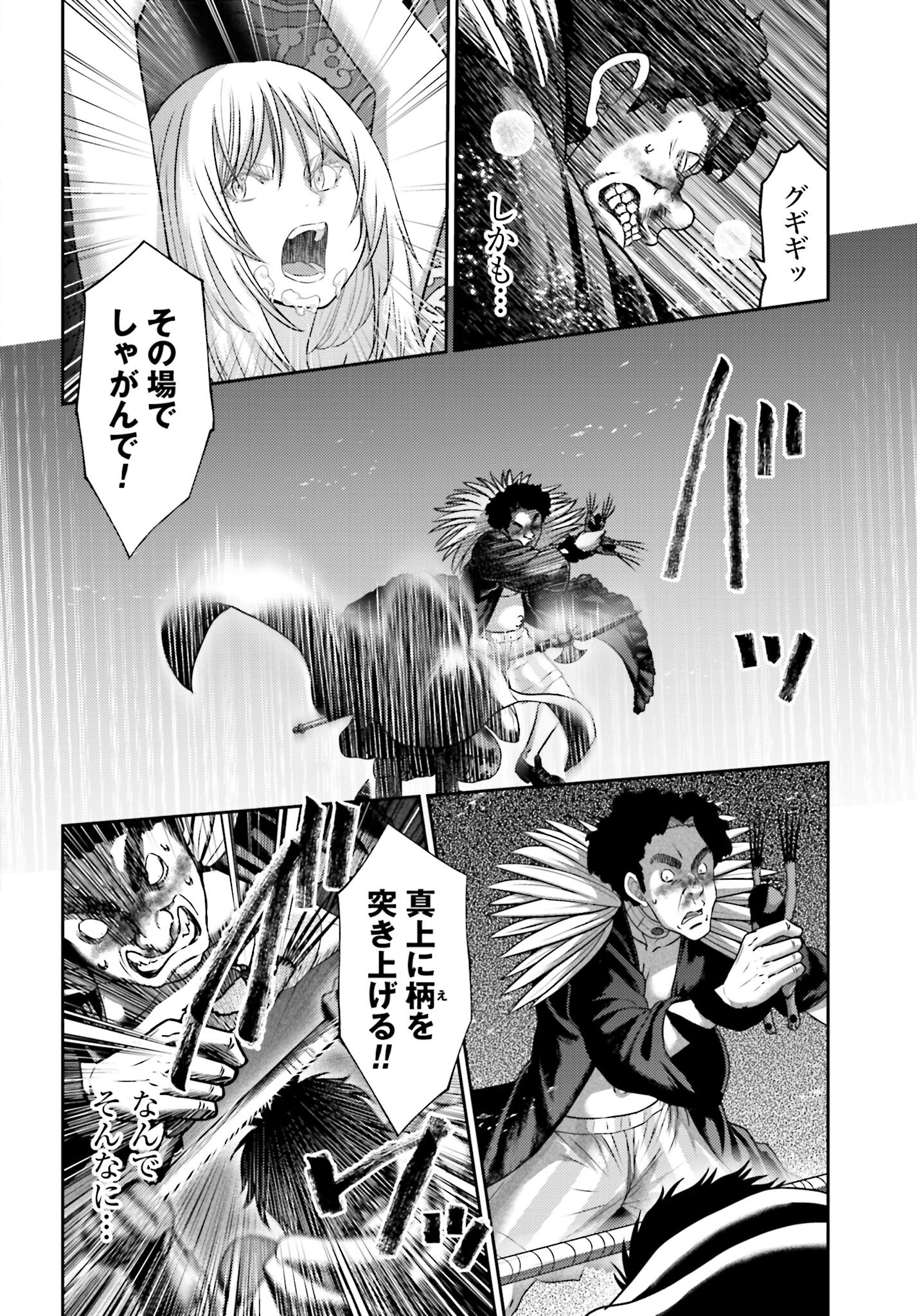 Buta no Fukushuu - Chapter 46.2 - Page 8
