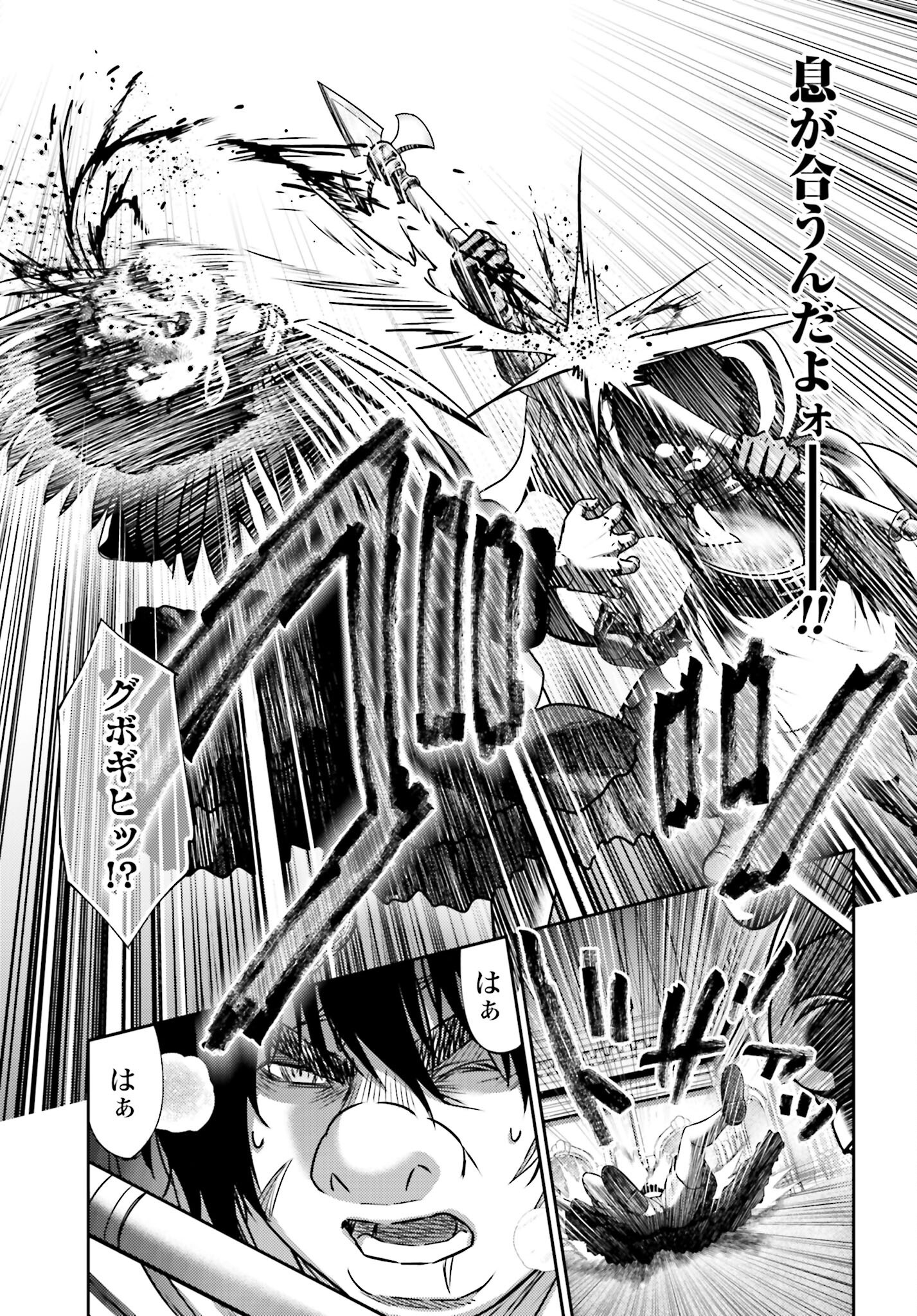 Buta no Fukushuu - Chapter 46.2 - Page 9