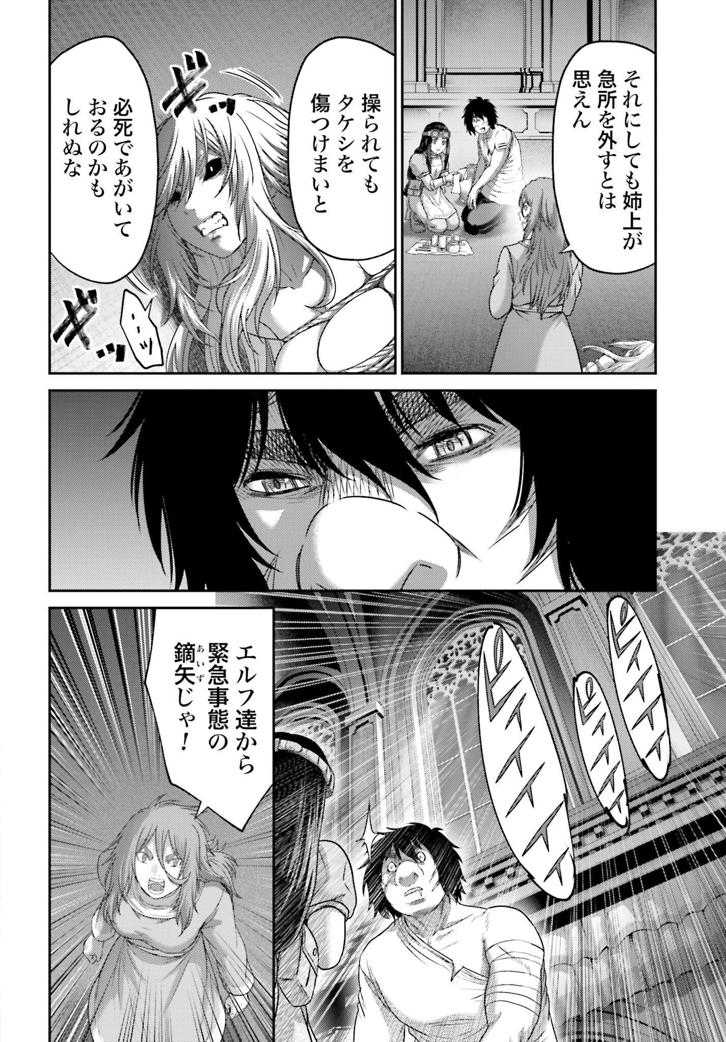 Buta no Fukushuu - Chapter 47.1 - Page 10