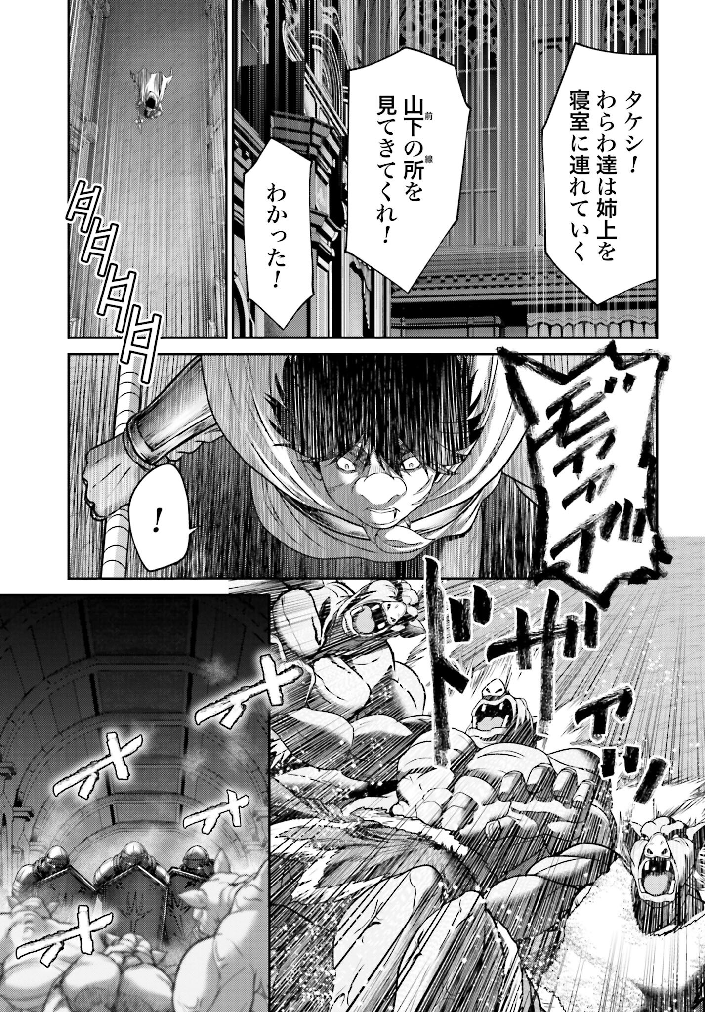 Buta no Fukushuu - Chapter 47.1 - Page 11