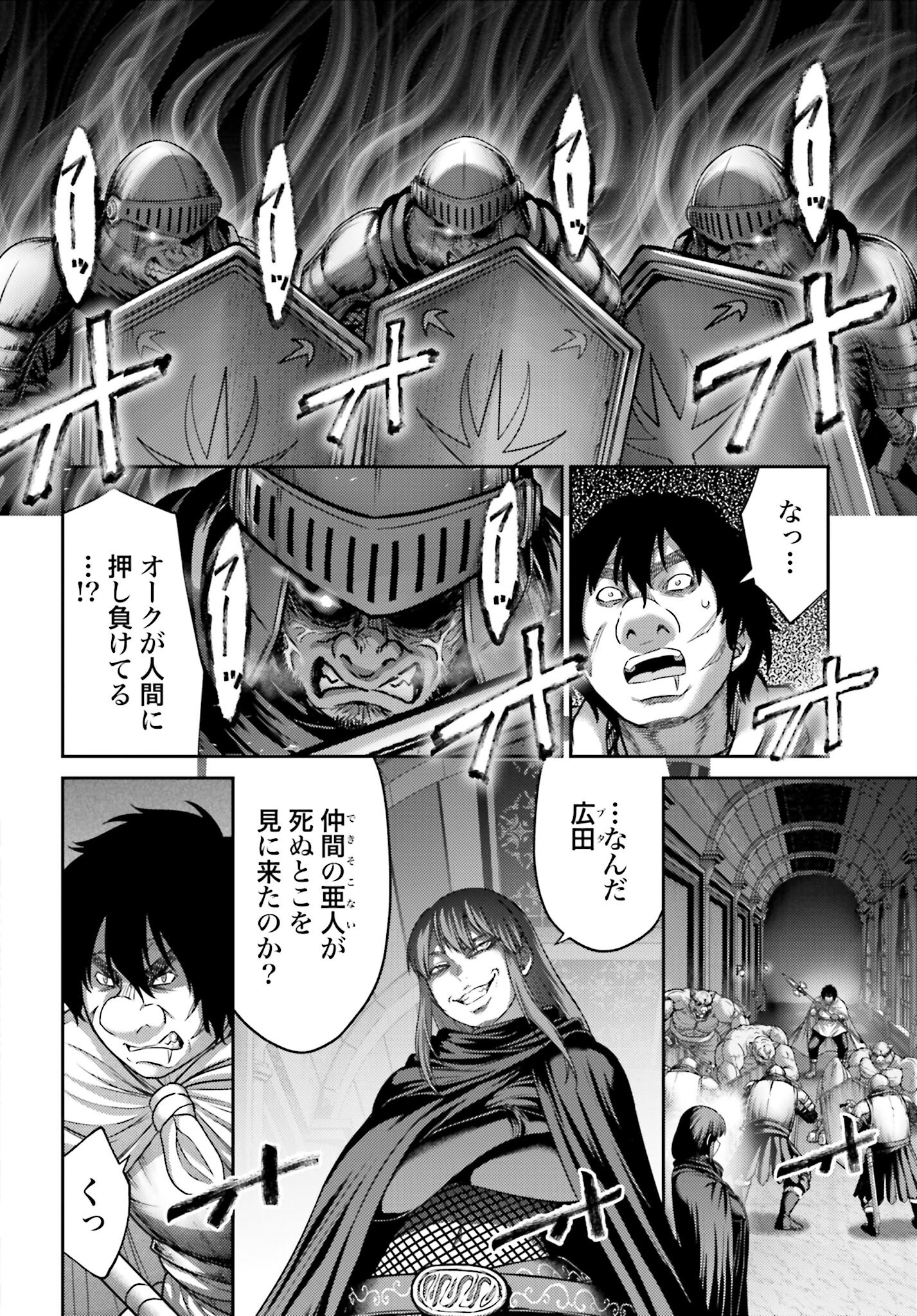 Buta no Fukushuu - Chapter 47.1 - Page 12