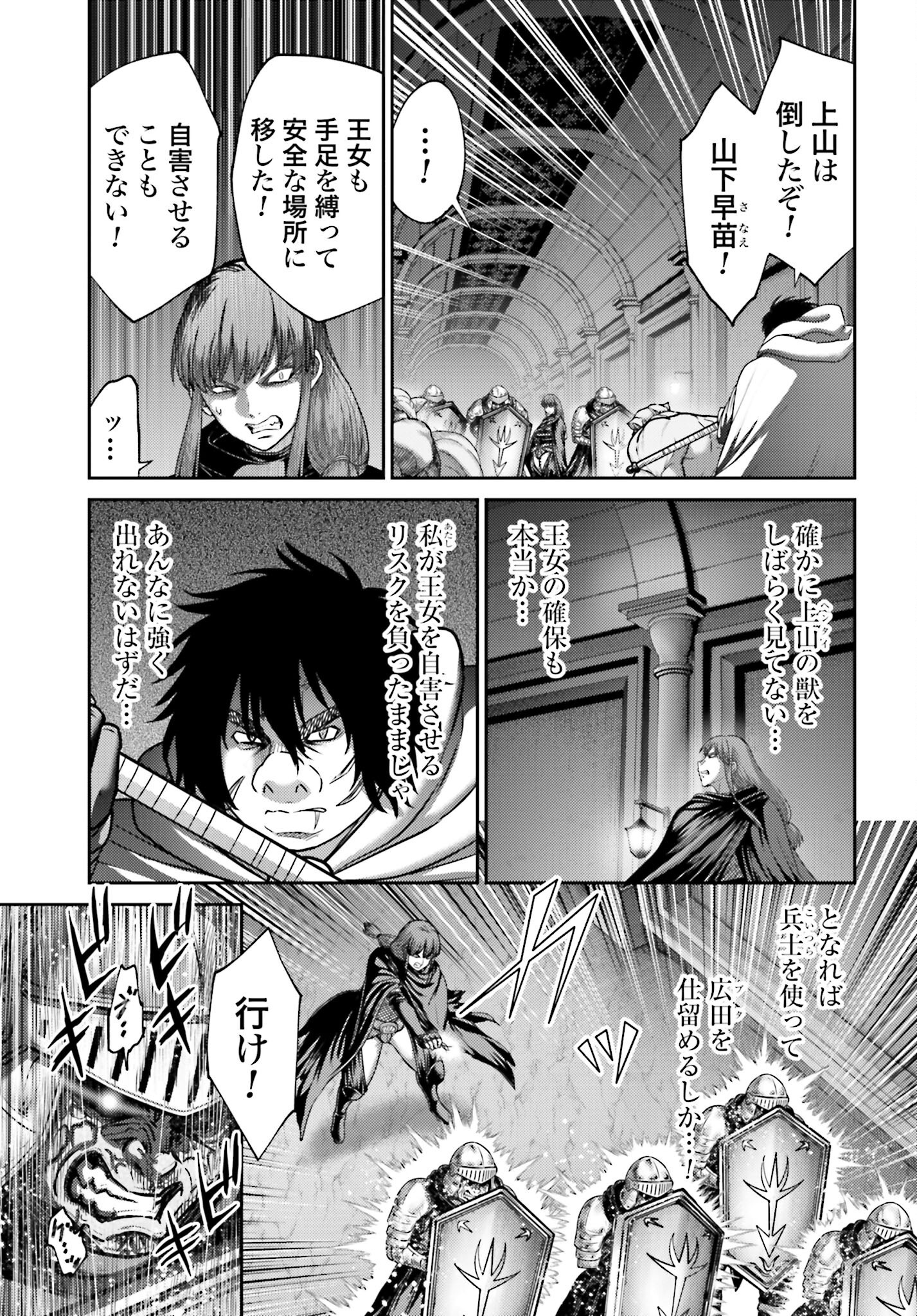 Buta no Fukushuu - Chapter 47.1 - Page 13