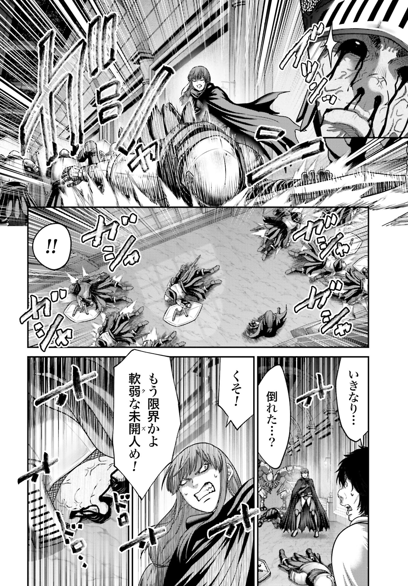 Buta no Fukushuu - Chapter 47.1 - Page 14