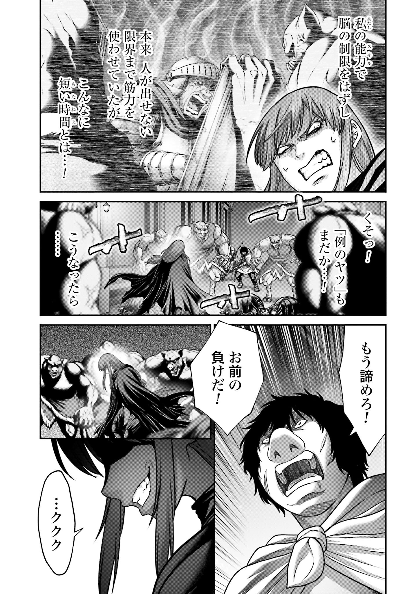 Buta no Fukushuu - Chapter 47.1 - Page 15