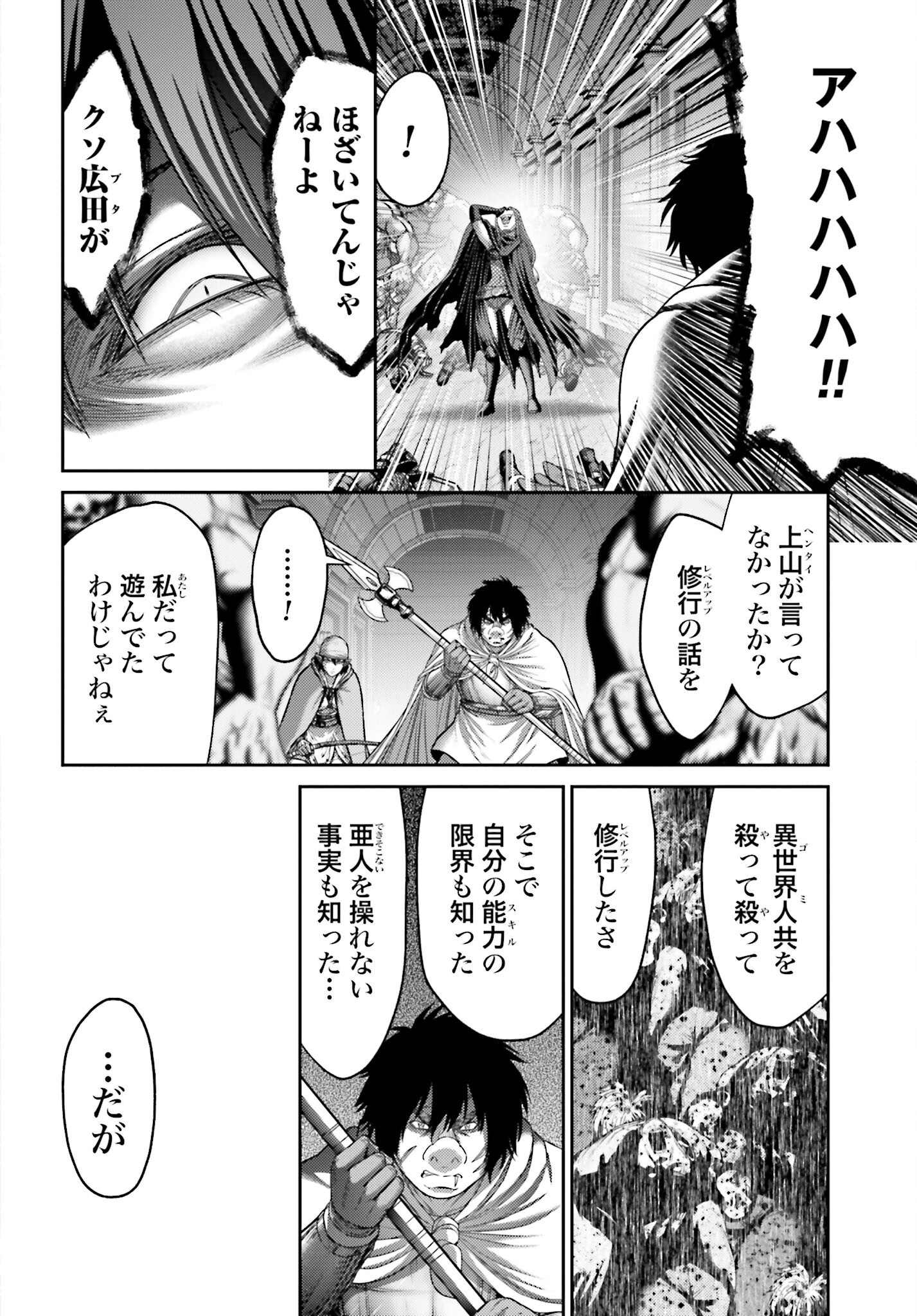 Buta no Fukushuu - Chapter 47.1 - Page 16