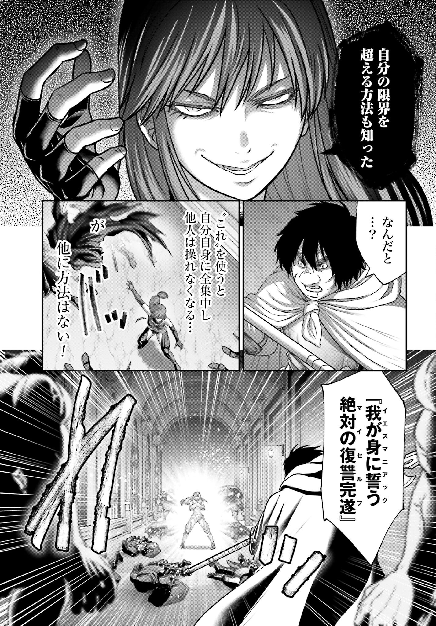 Buta no Fukushuu - Chapter 47.1 - Page 17