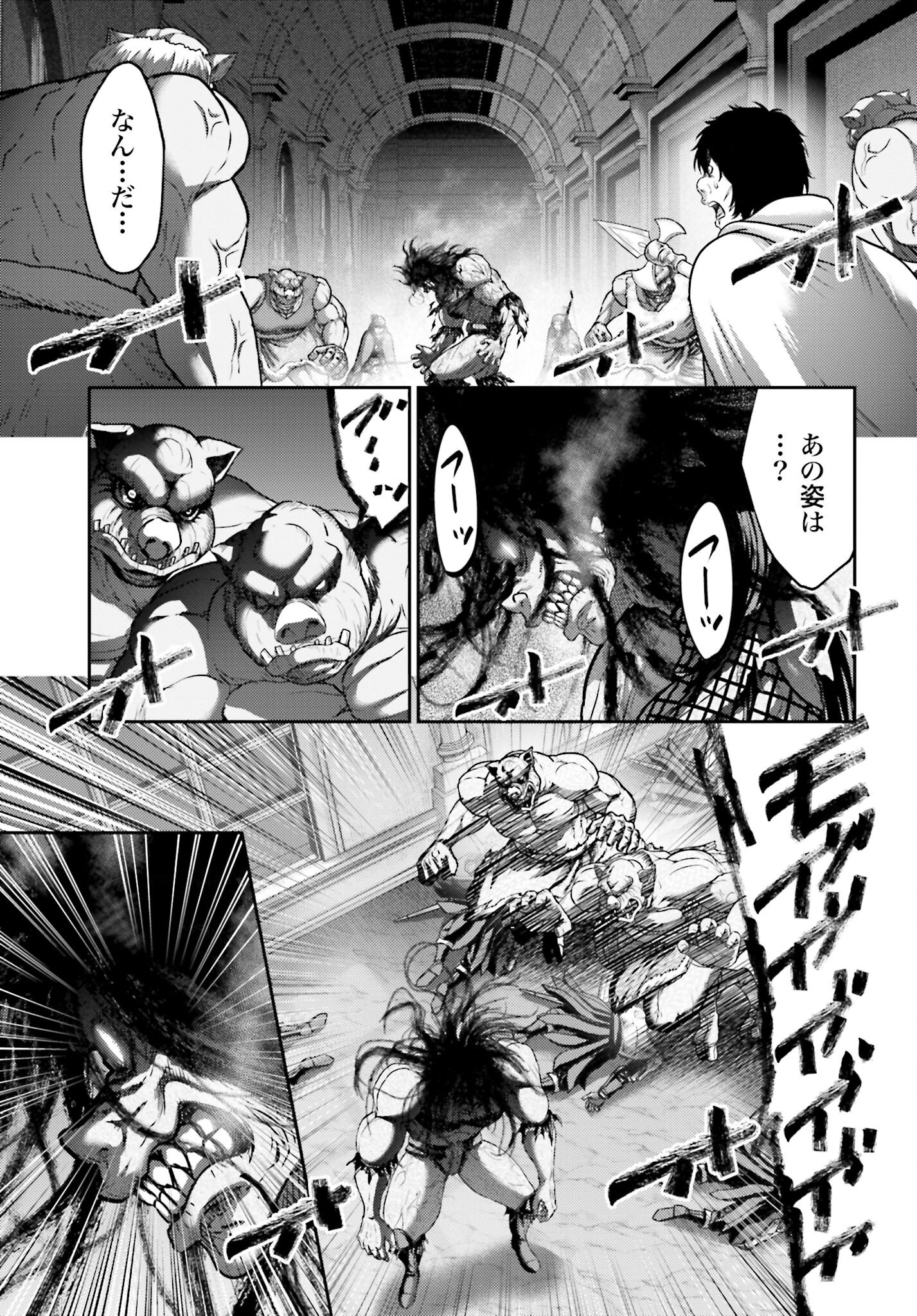 Buta no Fukushuu - Chapter 47.1 - Page 19