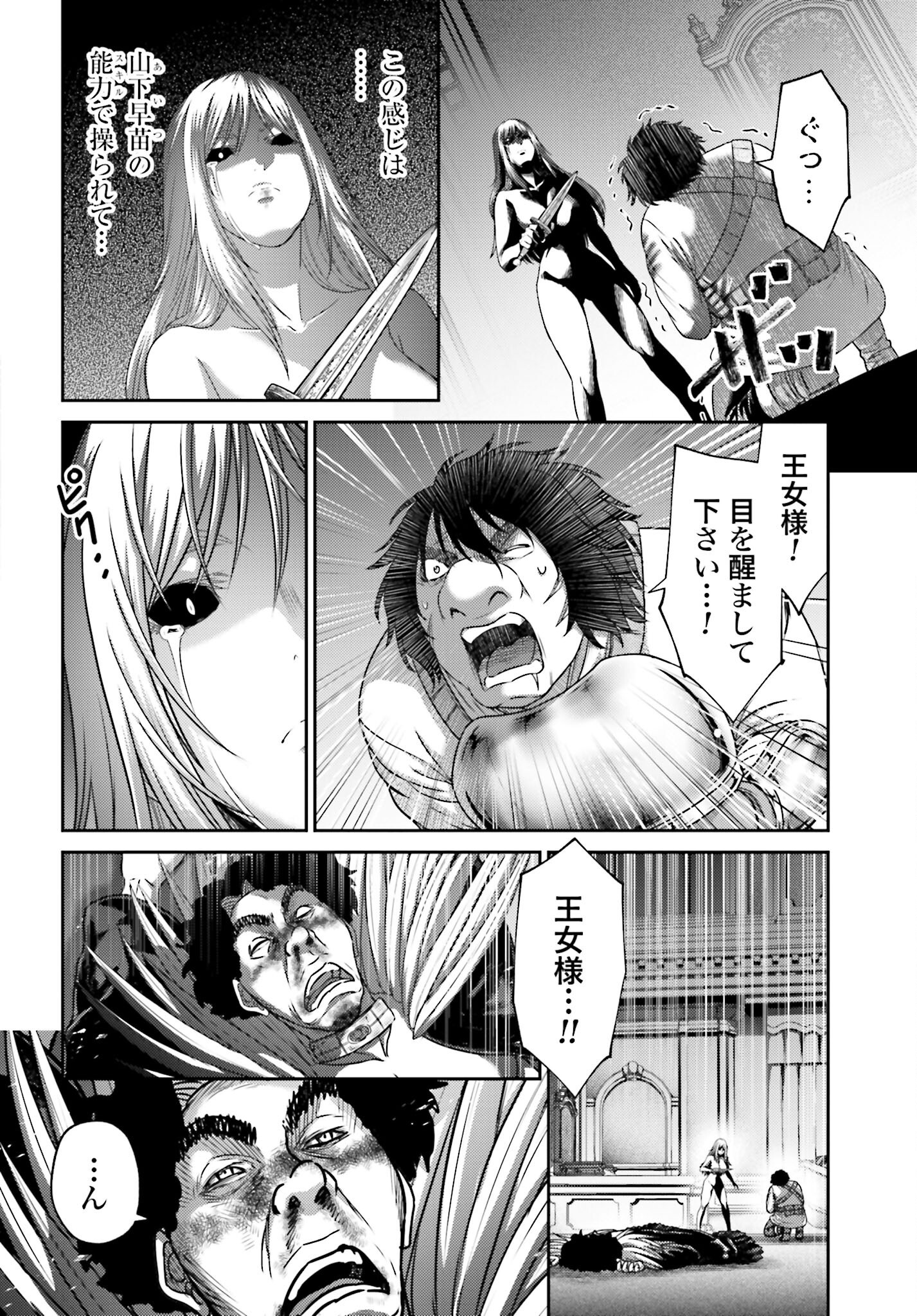 Buta no Fukushuu - Chapter 47.1 - Page 2